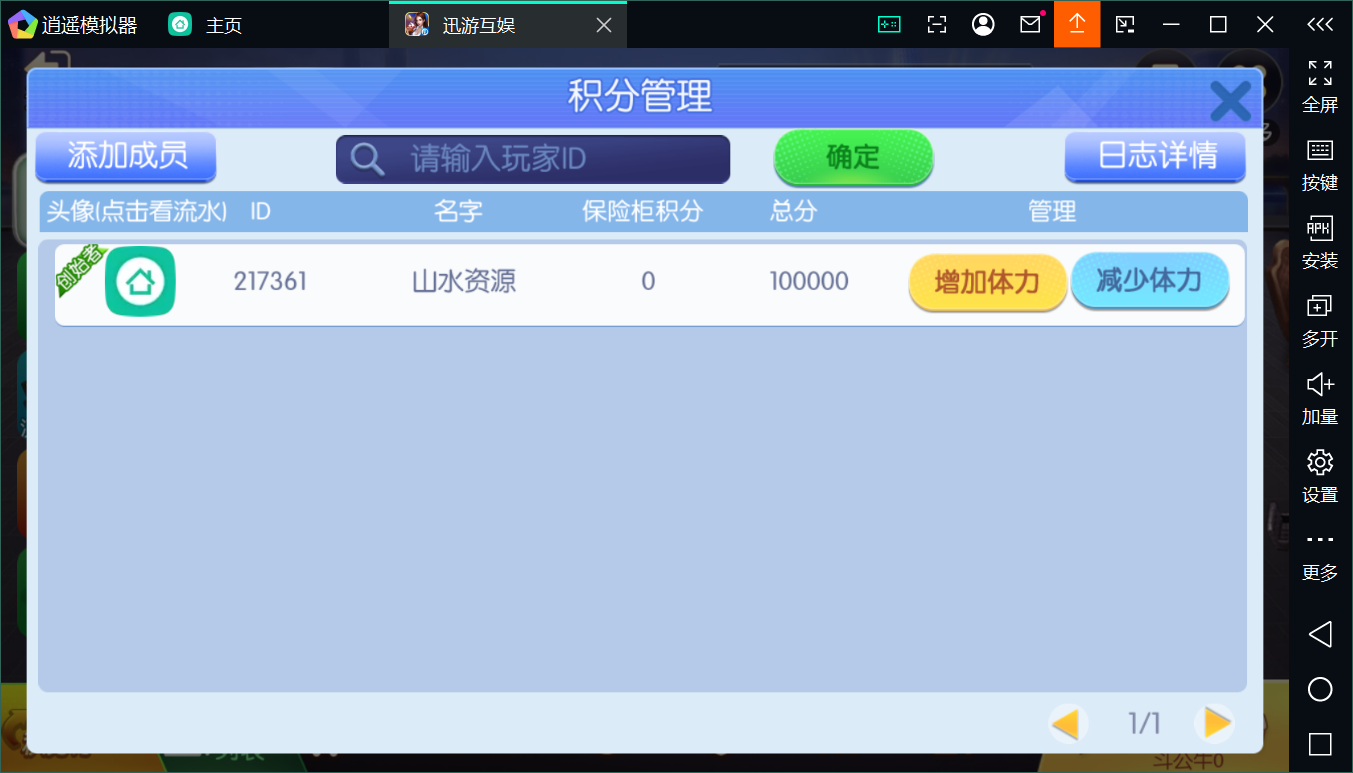 最新修复版新神兽老夫子/陪玩机器人/控制+搭建教程插图11