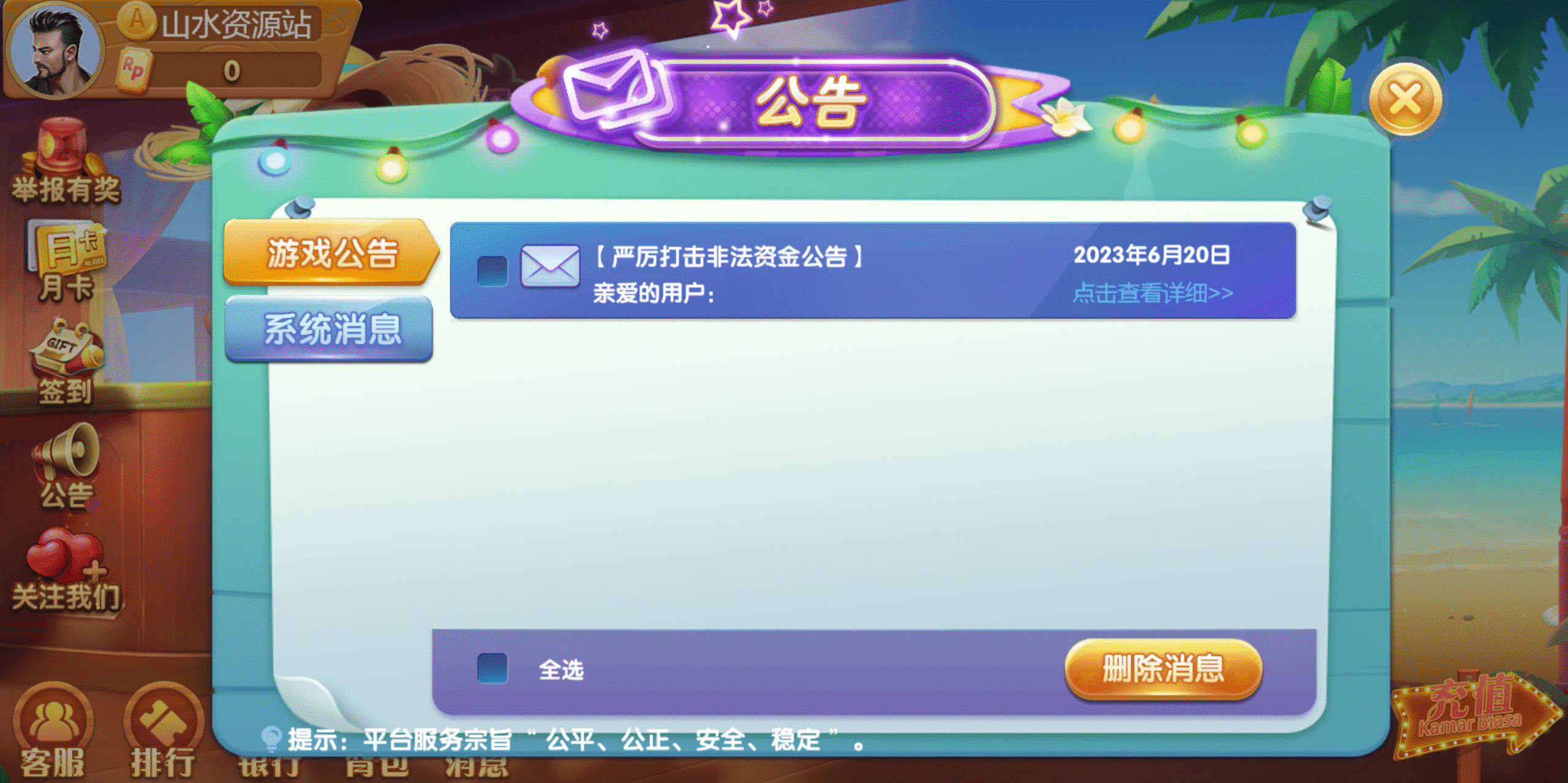 修复版88游戏/机器人陪玩/控制+搭建教程插图5
