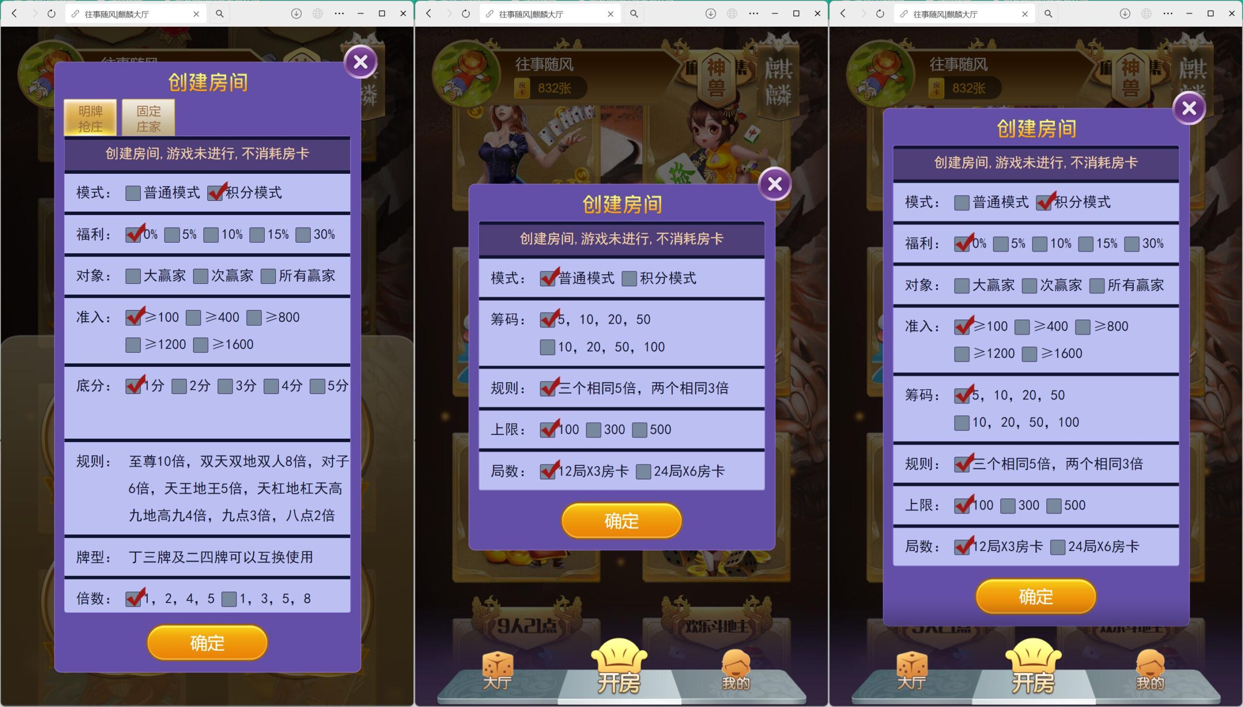 h5神兽比邻大厅/浏览器打开/积分模式/可打包双端APP+搭建教程插图5