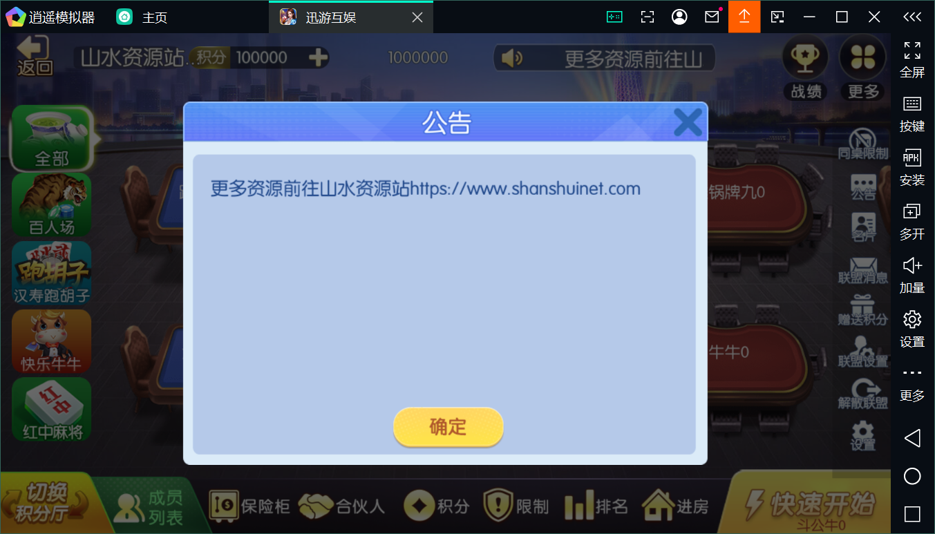 最新修复版新神兽老夫子/陪玩机器人/控制+搭建教程插图14