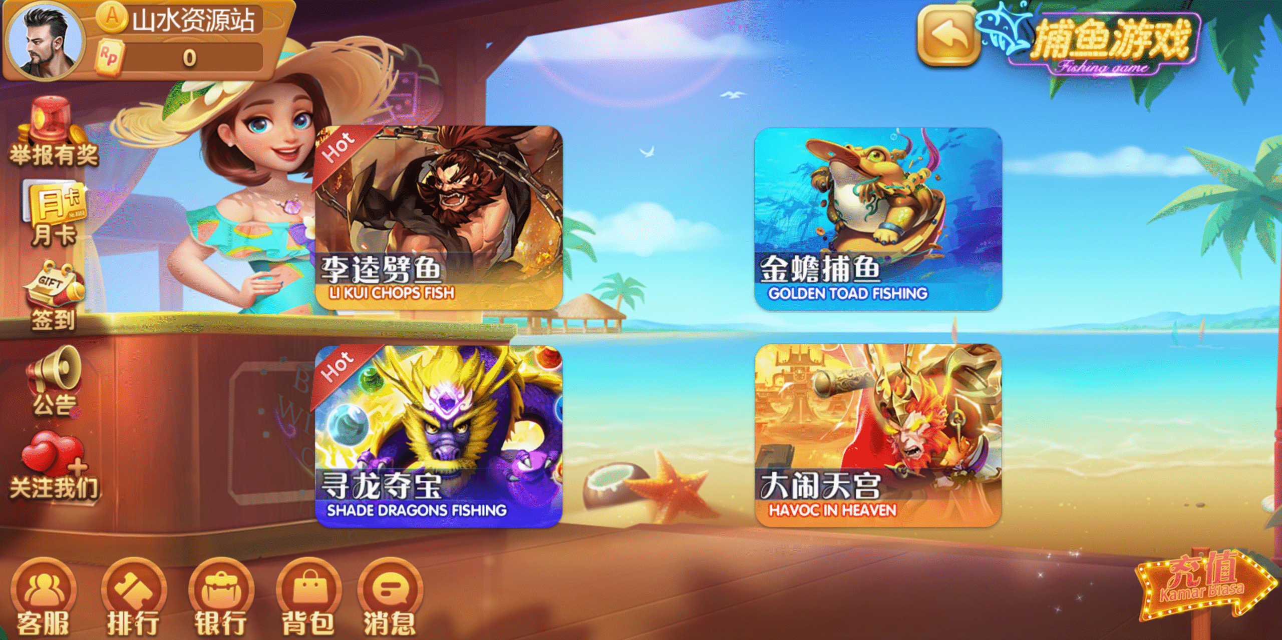 修复版88游戏/机器人陪玩/控制+搭建教程插图8