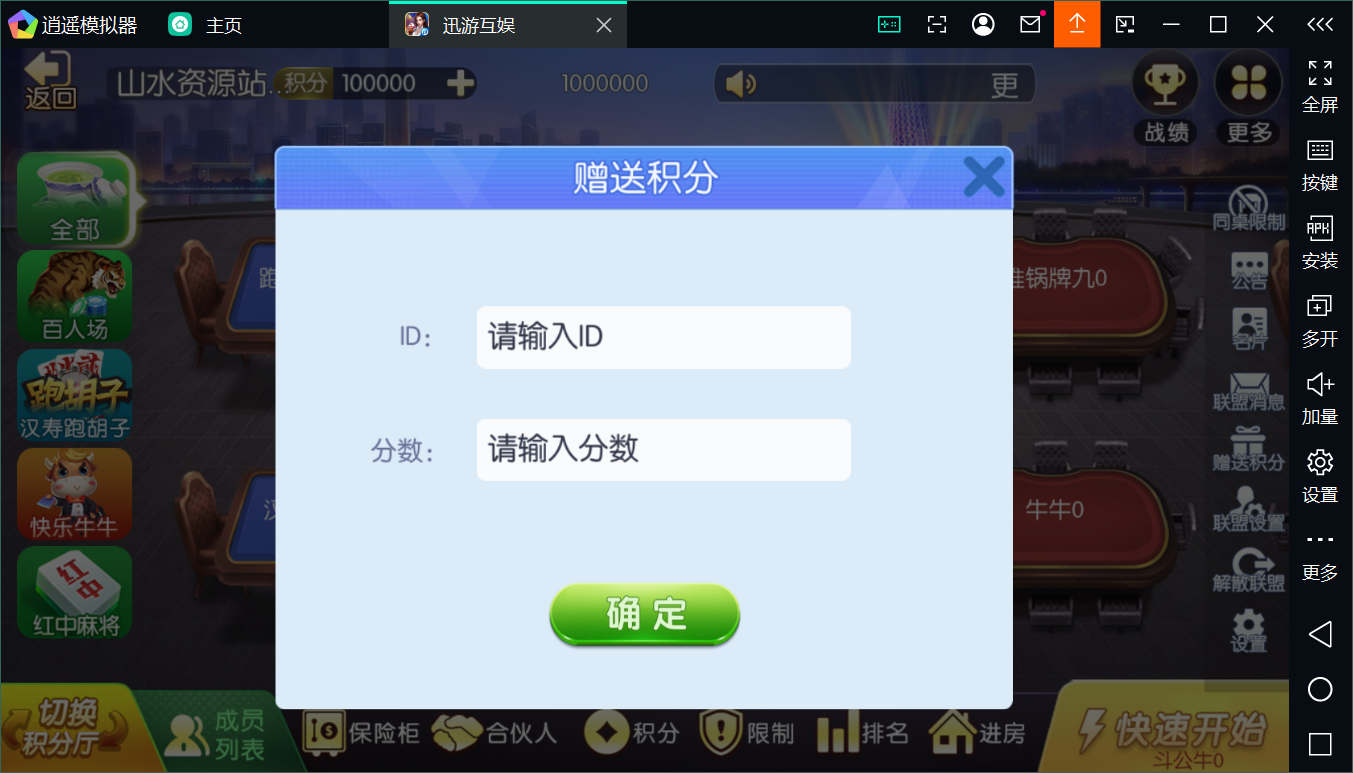 最新修复版新神兽老夫子/陪玩机器人/控制+搭建教程插图16