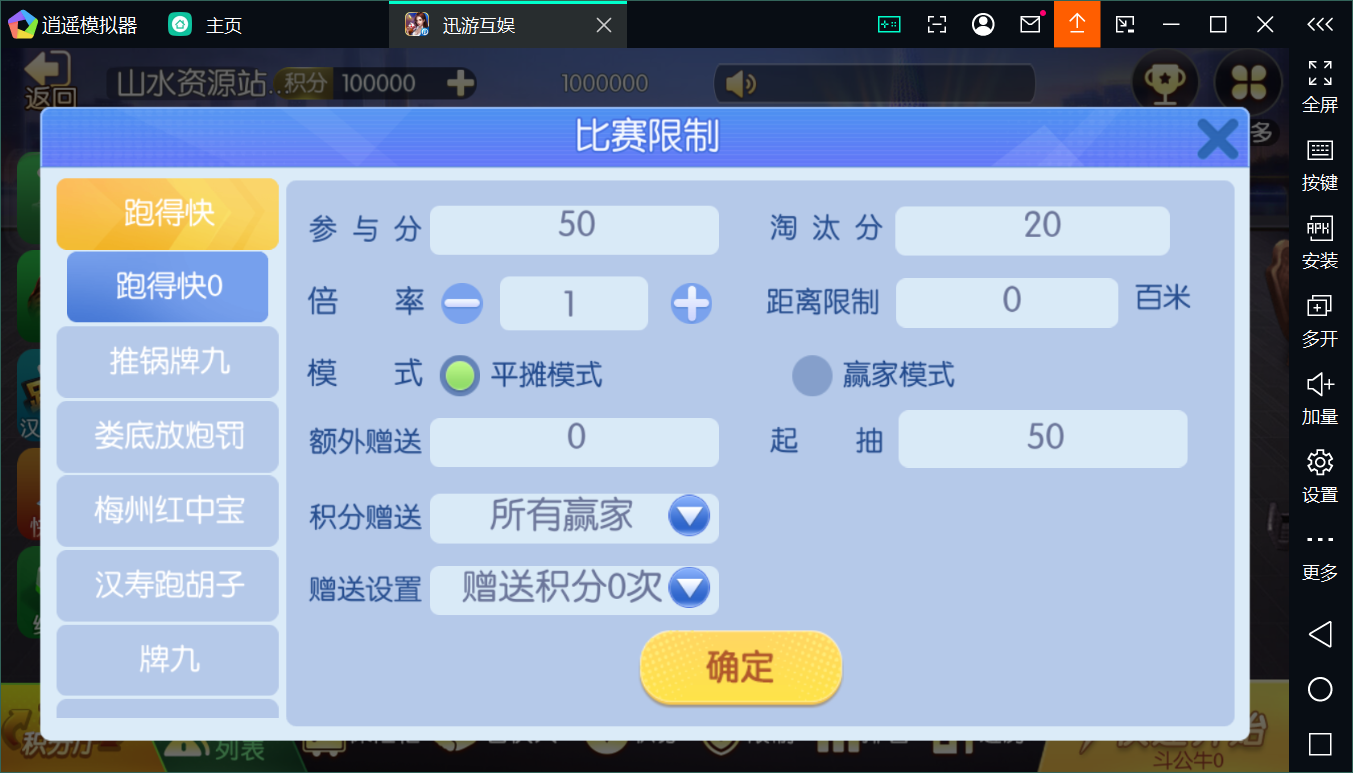 最新修复版新神兽老夫子/陪玩机器人/控制+搭建教程插图12