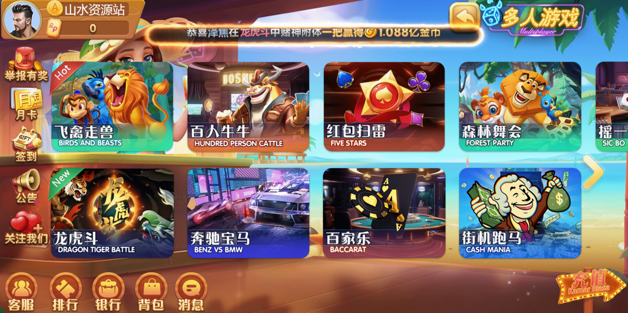 修复版88游戏/机器人陪玩/控制+搭建教程插图6