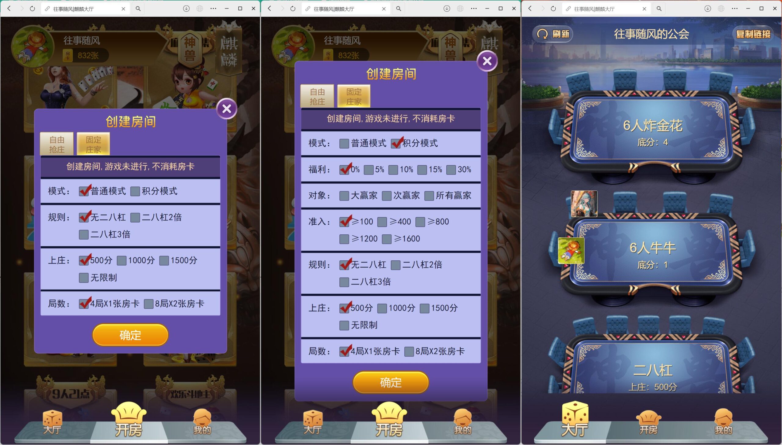 h5神兽比邻大厅/浏览器打开/积分模式/可打包双端APP+搭建教程插图6