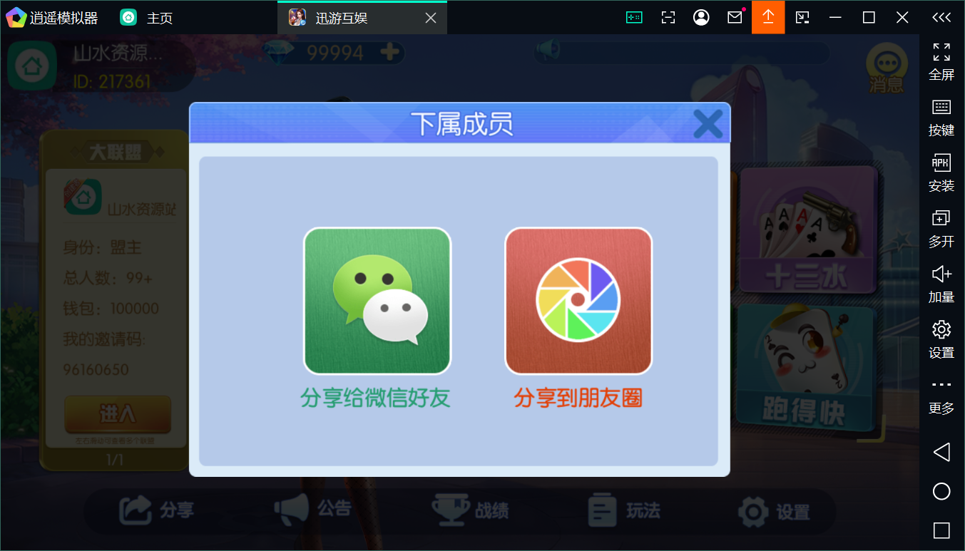 最新修复版新神兽老夫子/陪玩机器人/控制+搭建教程插图3