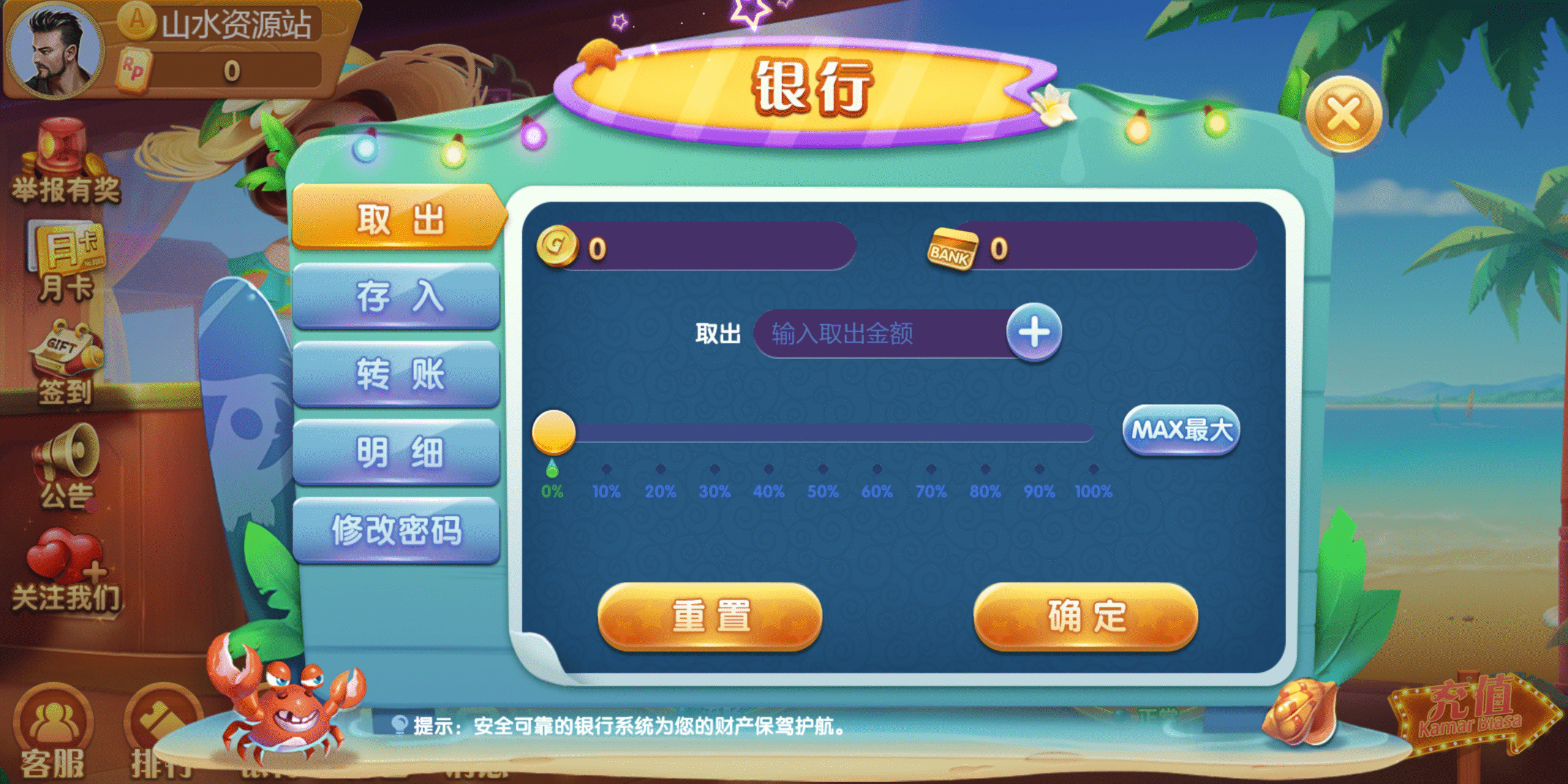 修复版88游戏/机器人陪玩/控制+搭建教程插图14