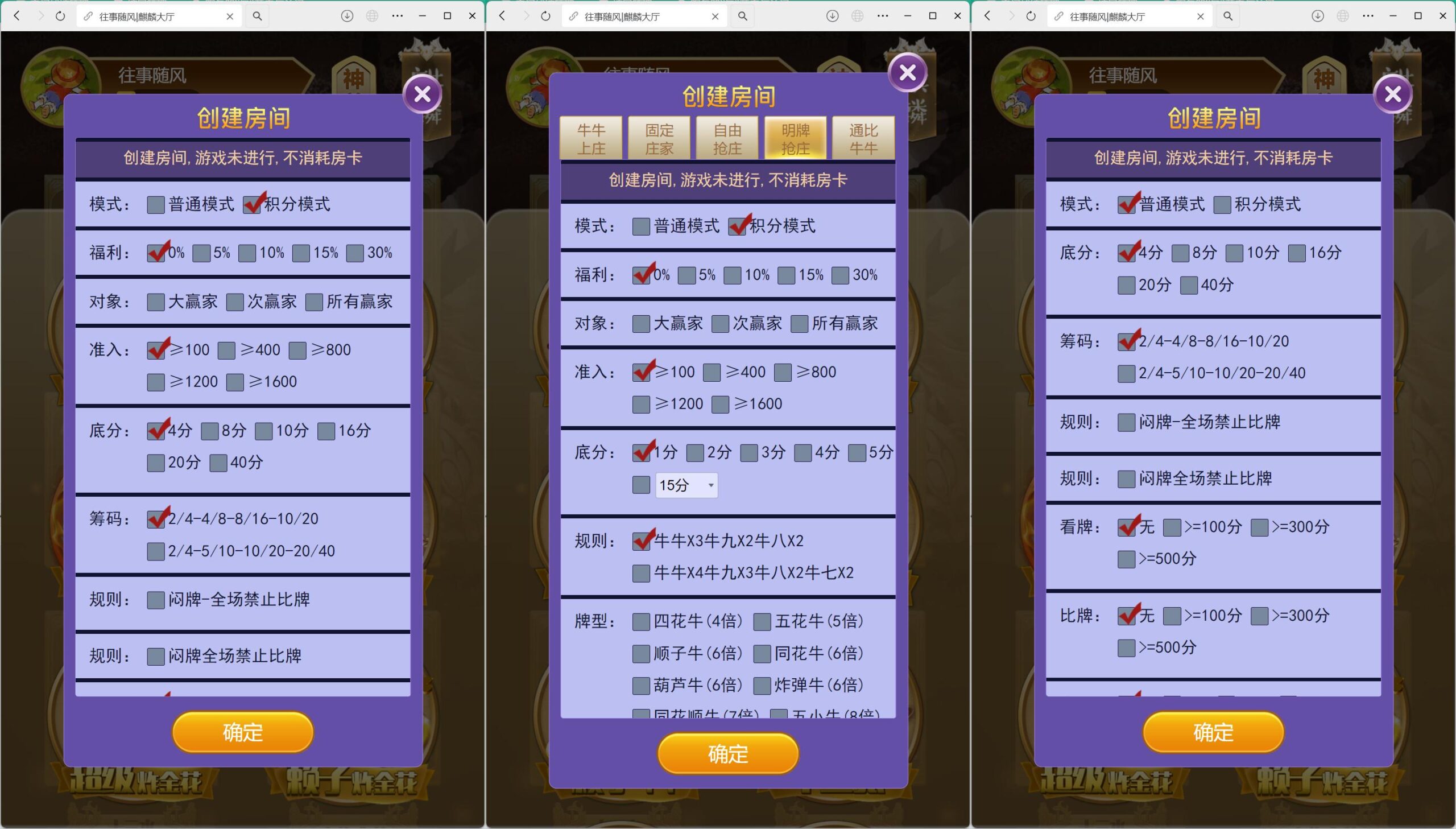 h5神兽比邻大厅/浏览器打开/积分模式/可打包双端APP+搭建教程插图3