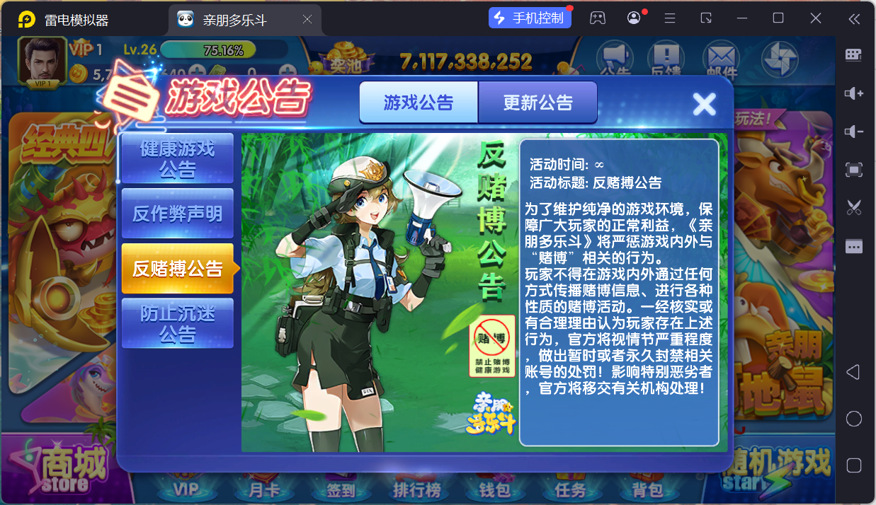 官方版亲朋欢乐斗亲朋捕鱼组件+视频教程插图3