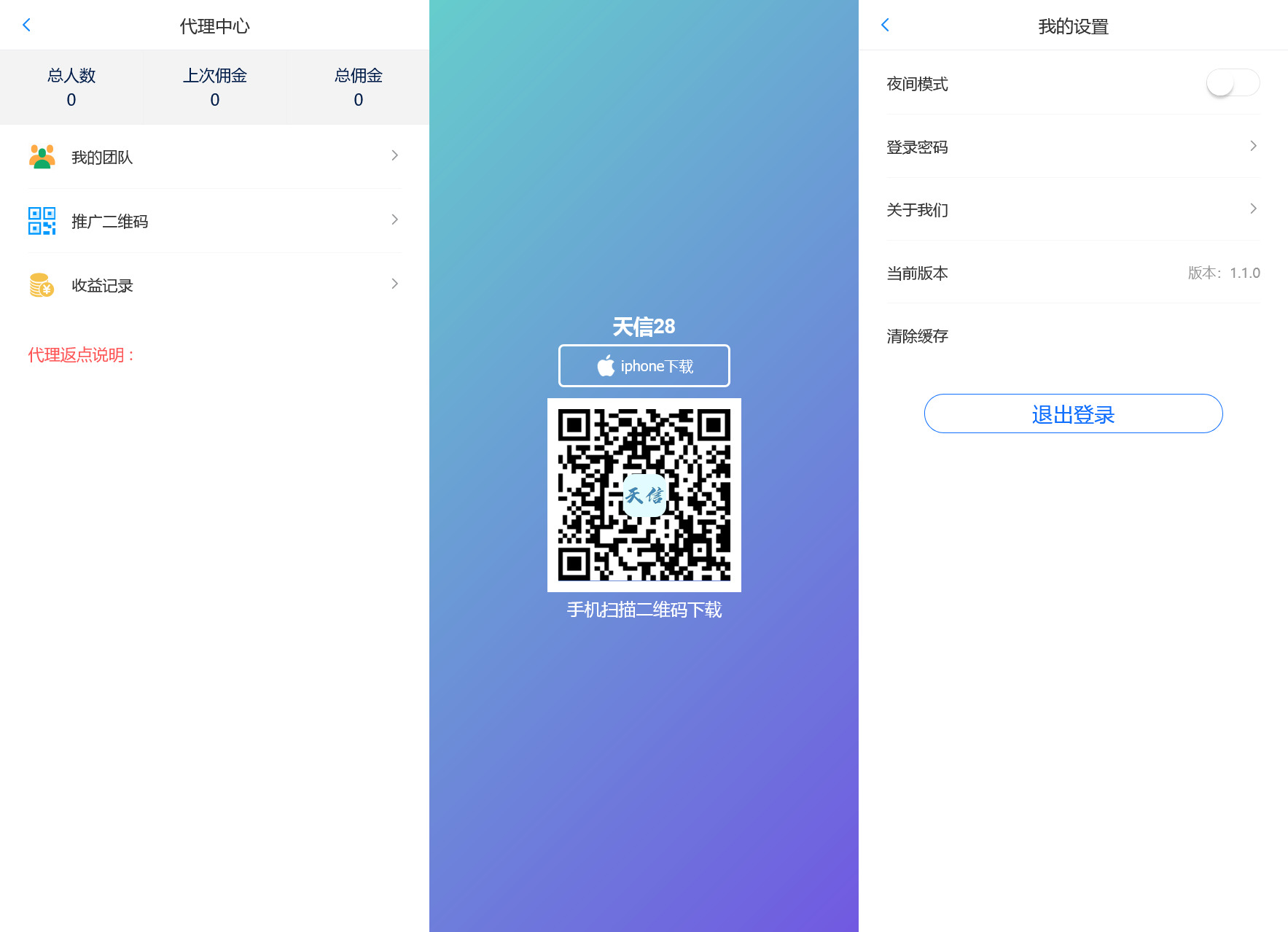 天信28彩票程序修复版/主控被控端/可打包双端APP/后台可手动开奖+搭建教程插图3