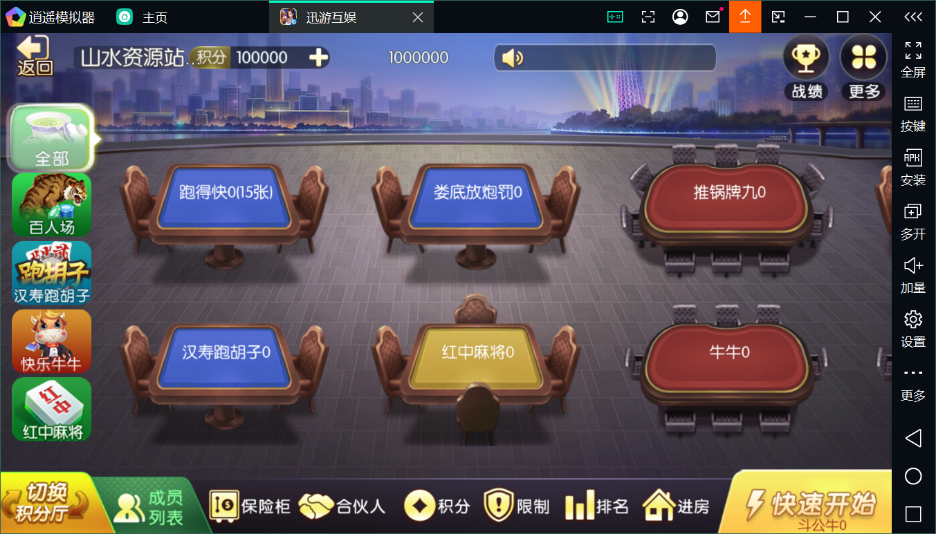 最新修复版新神兽老夫子/陪玩机器人/控制+搭建教程插图9