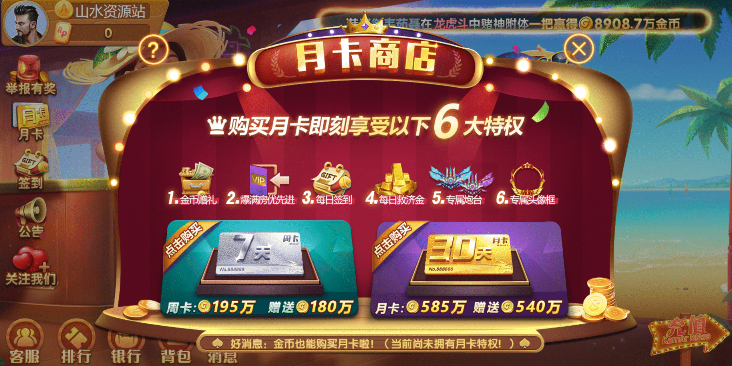 修复版88游戏/机器人陪玩/控制+搭建教程插图3