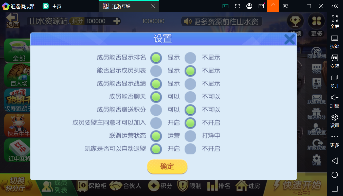 最新修复版新神兽老夫子/陪玩机器人/控制+搭建教程插图17
