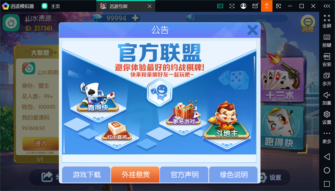 最新修复版新神兽老夫子/陪玩机器人/控制+搭建教程插图5