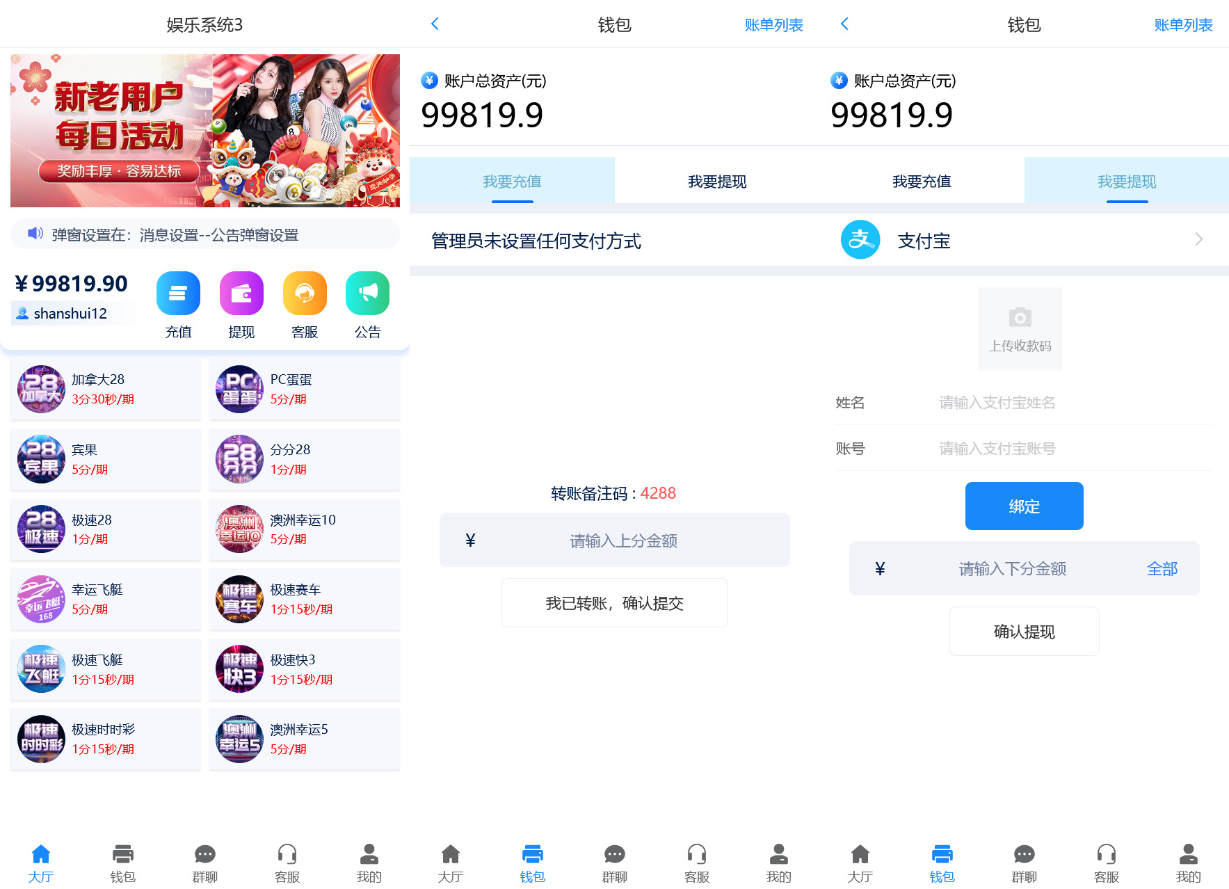 天信28彩票程序修复版/主控被控端/可打包双端APP/后台可手动开奖+搭建教程插图