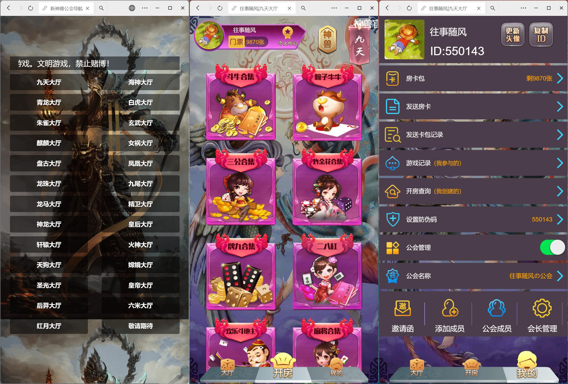 h5神兽系列开源代码/机器人陪玩/可打包双端APP/全控+搭建教程插图