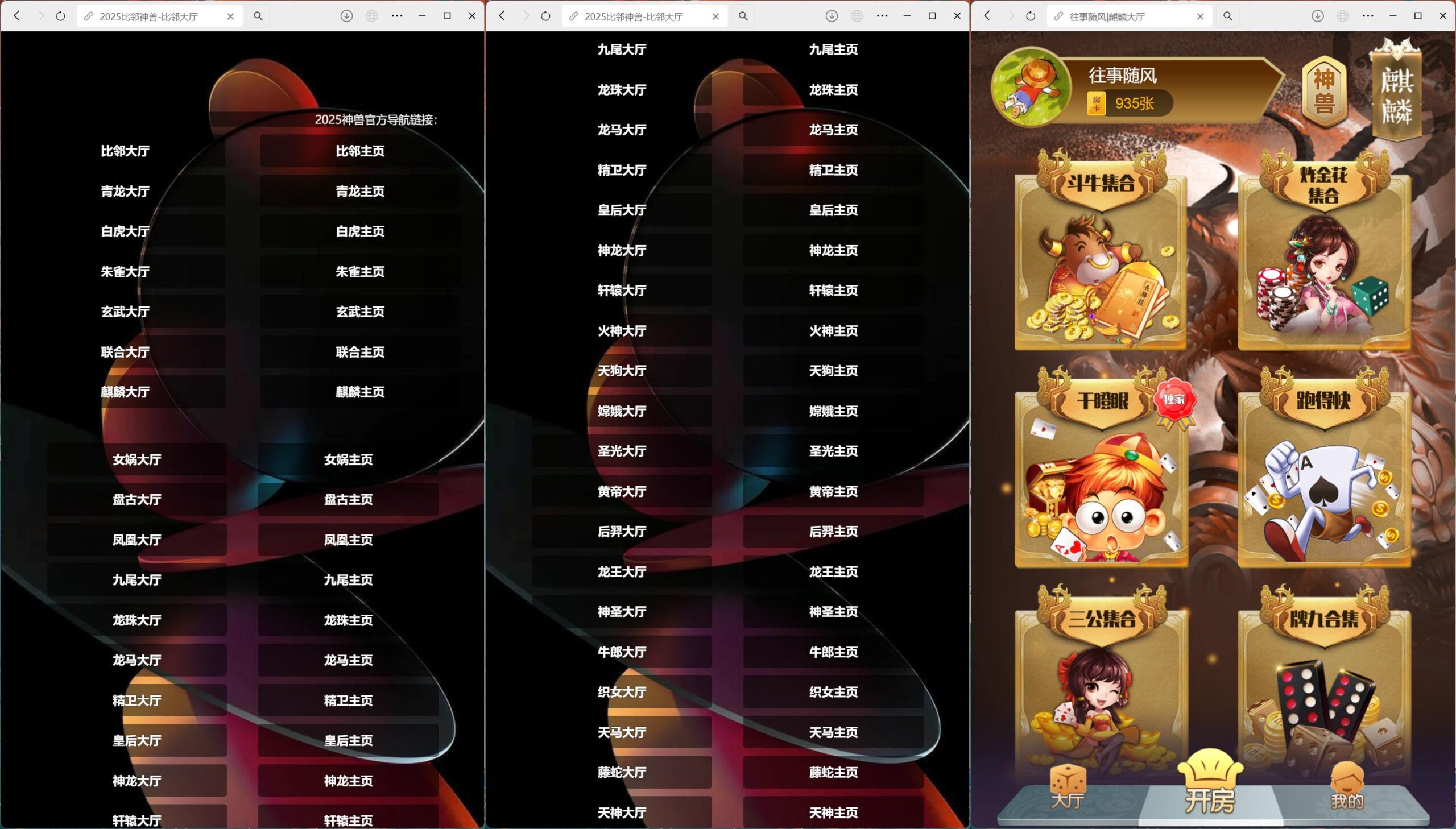 h5神兽比邻大厅/浏览器打开/积分模式/可打包双端APP+搭建教程插图