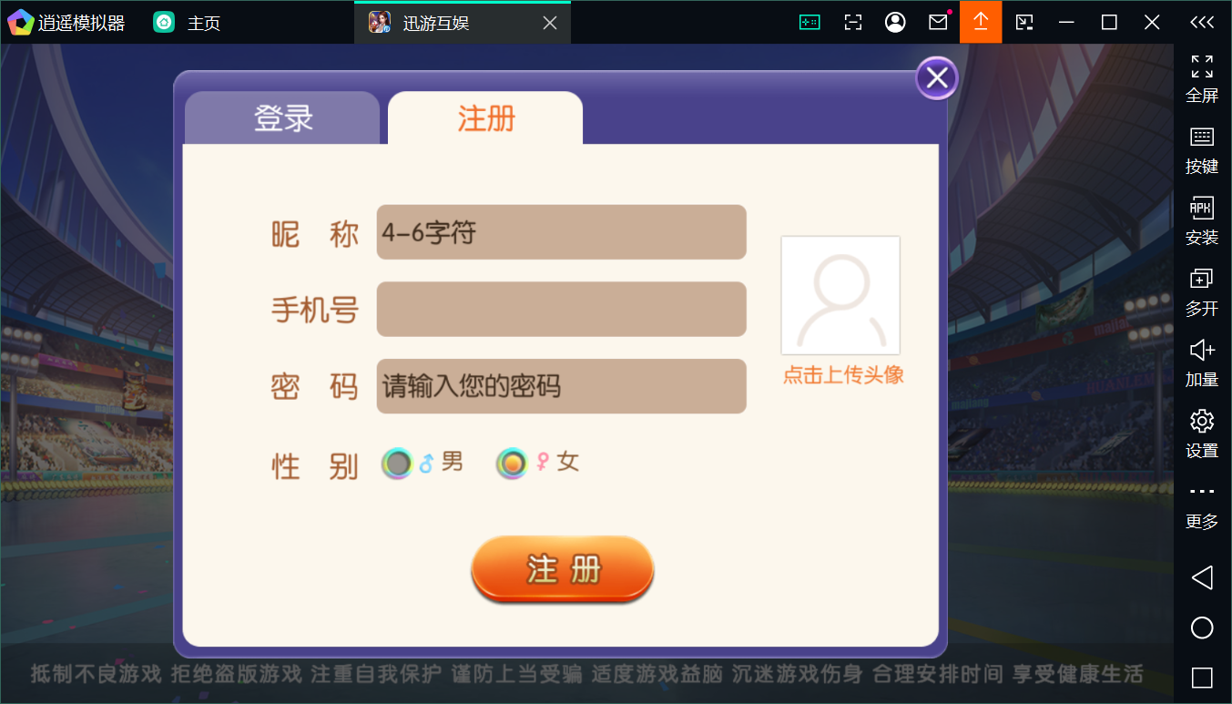 最新修复版新神兽老夫子/陪玩机器人/控制+搭建教程插图1