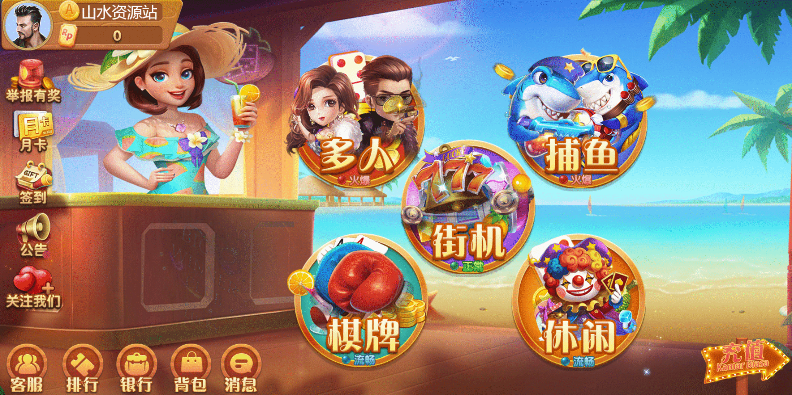 修复版88游戏/机器人陪玩/控制+搭建教程