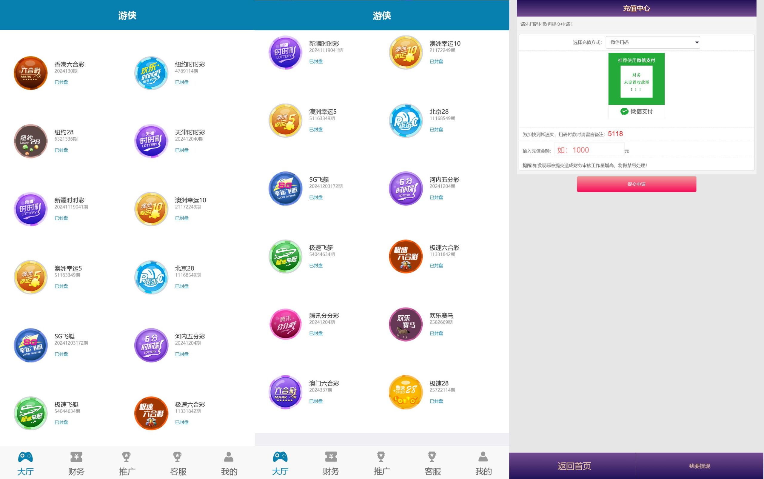 二开飞鸟大唐彩票/机器人/可打包双端APP+搭建教程插图1