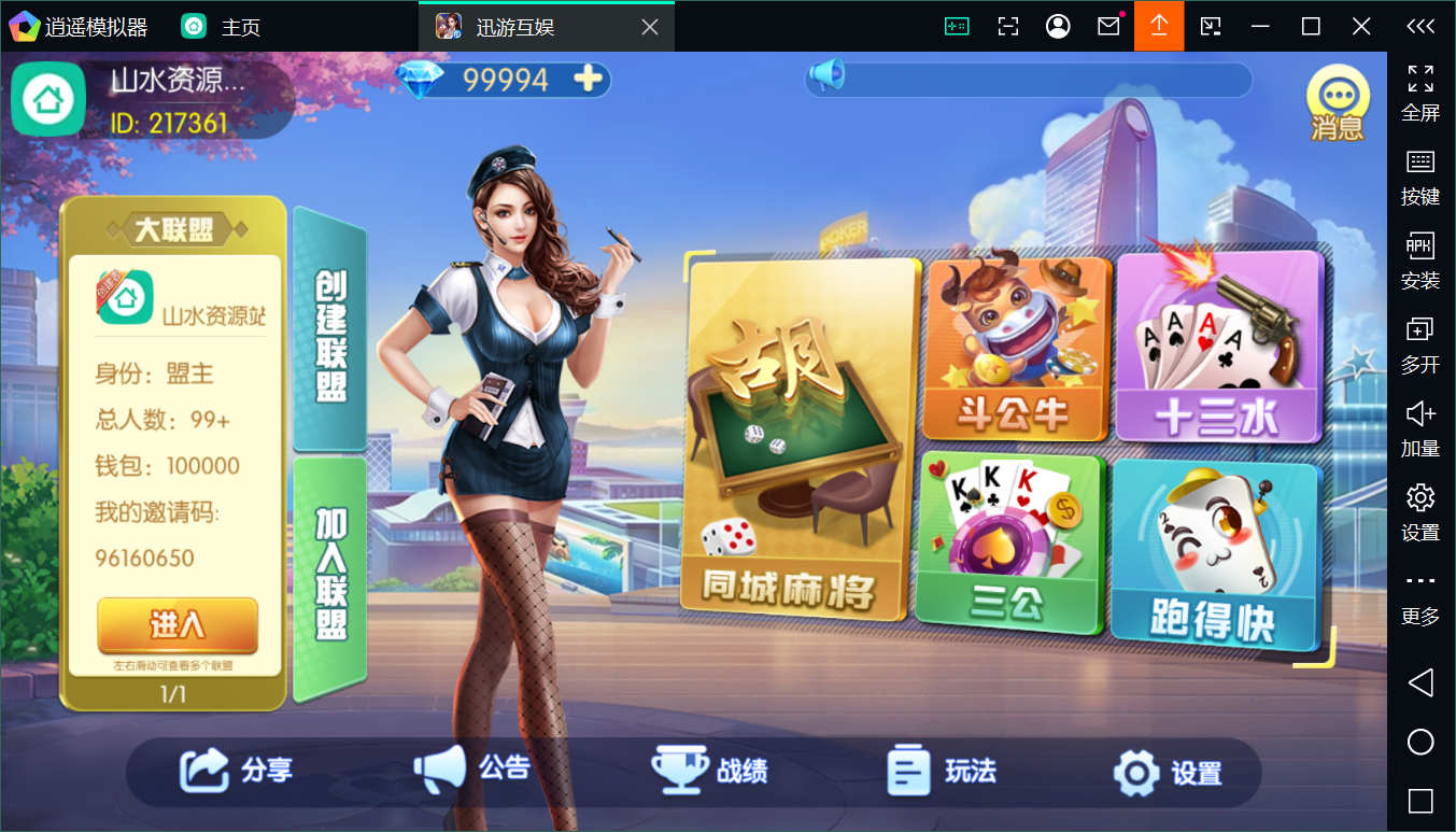 最新修复版新神兽老夫子/陪玩机器人/控制+搭建教程