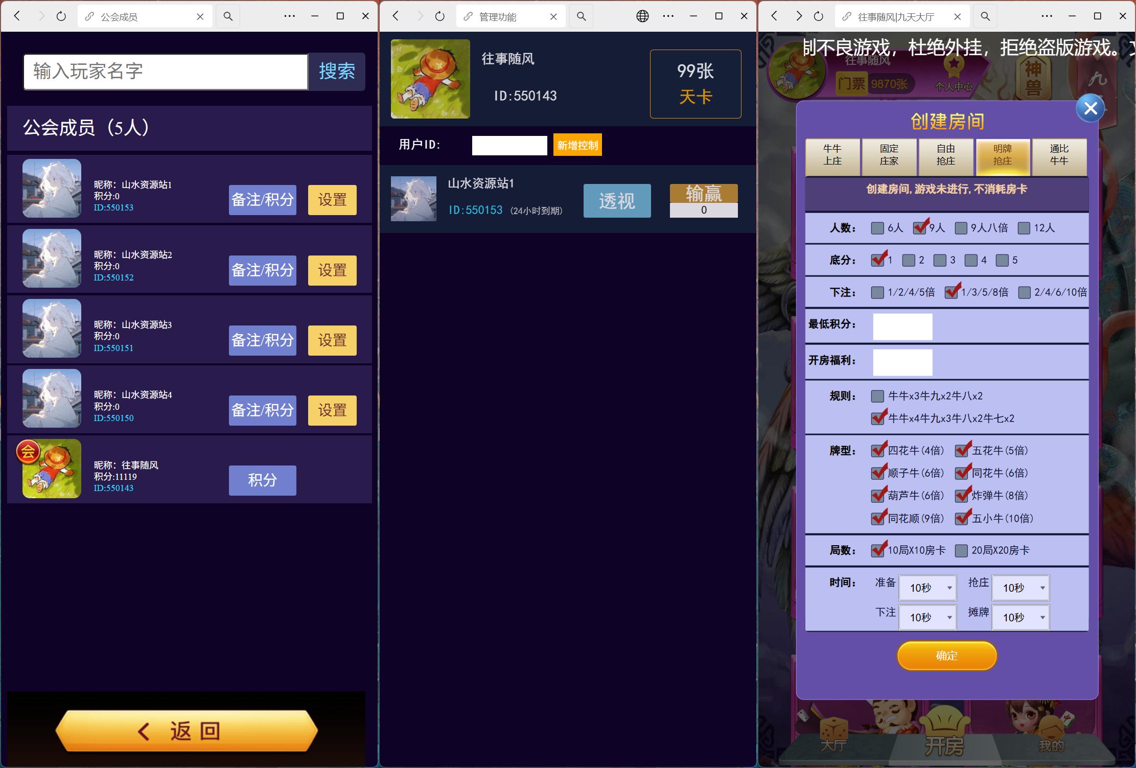 h5神兽系列开源代码/机器人陪玩/可打包双端APP/全控+搭建教程插图1
