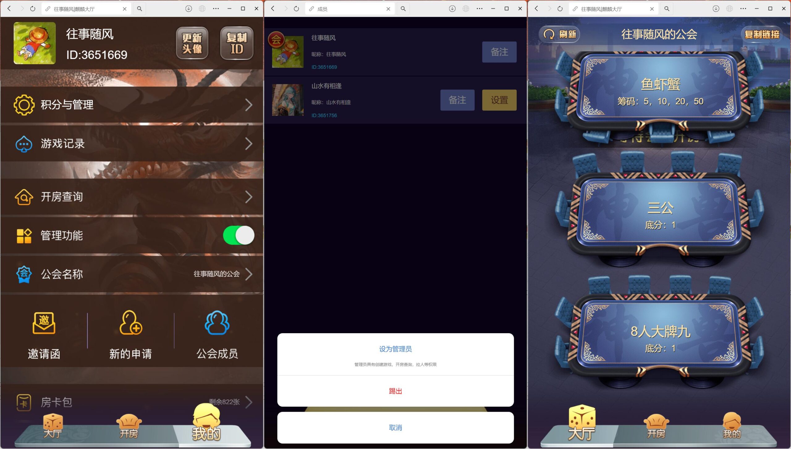 h5神兽比邻大厅/浏览器打开/积分模式/可打包双端APP+搭建教程插图7