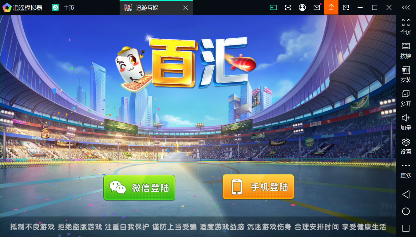 最新修复版新神兽老夫子/陪玩机器人/控制+搭建教程插图