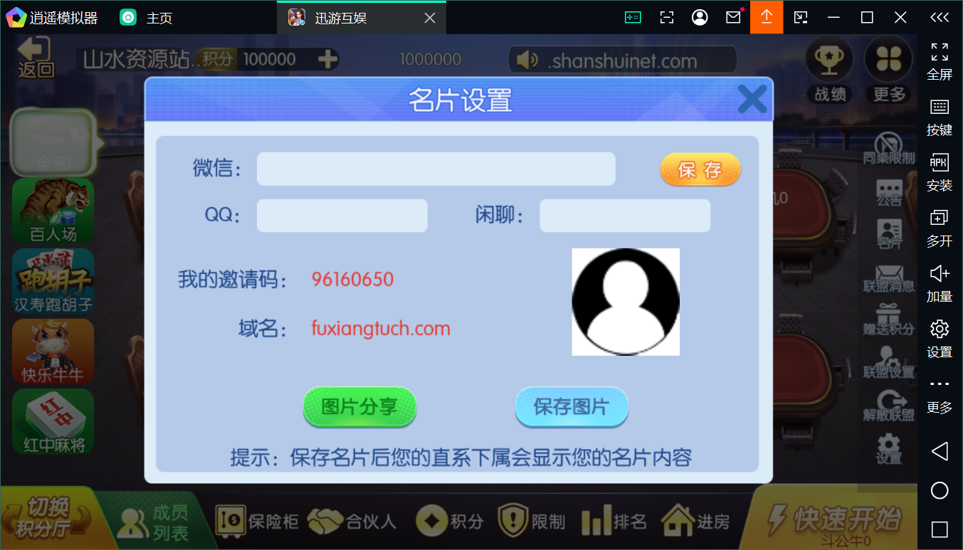 最新修复版新神兽老夫子/陪玩机器人/控制+搭建教程插图15
