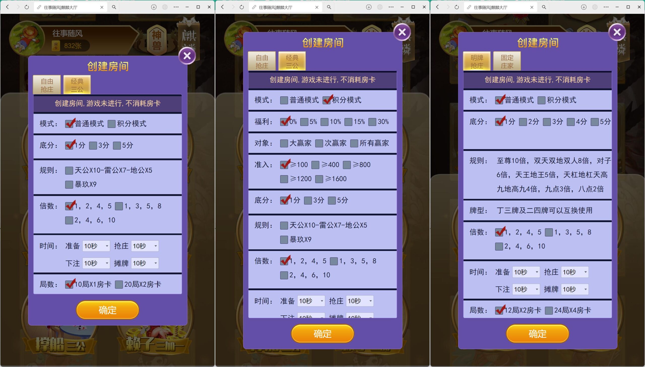 h5神兽比邻大厅/浏览器打开/积分模式/可打包双端APP+搭建教程插图4