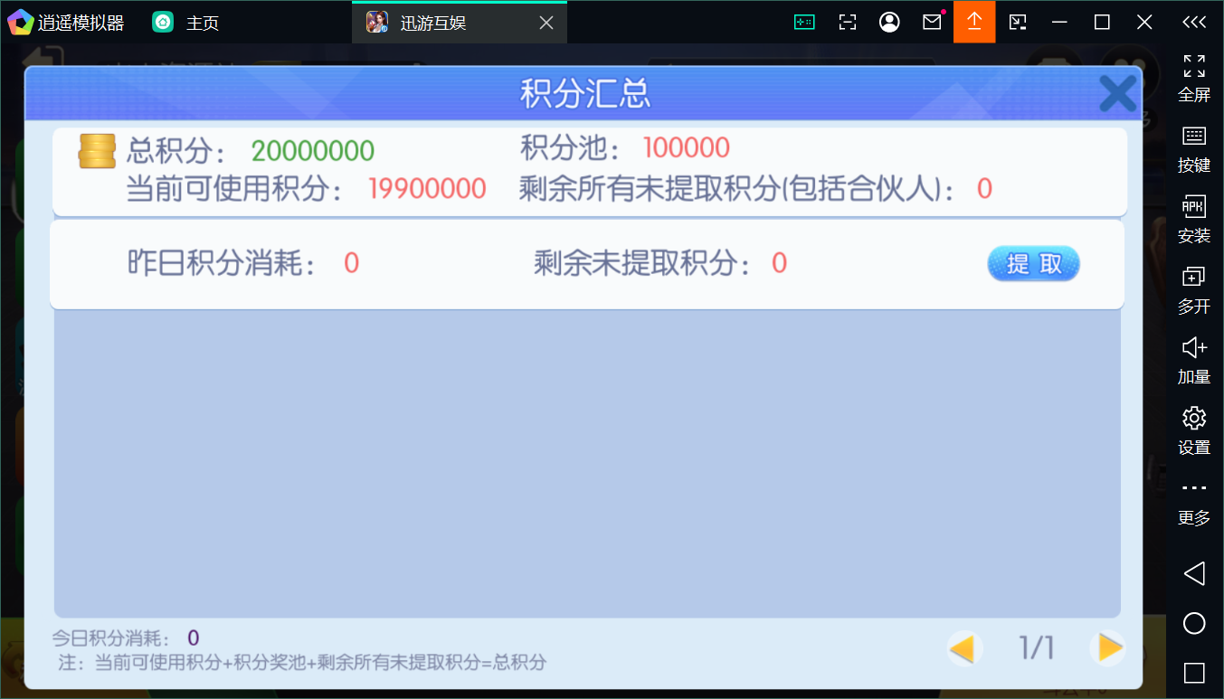 最新修复版新神兽老夫子/陪玩机器人/控制+搭建教程插图10