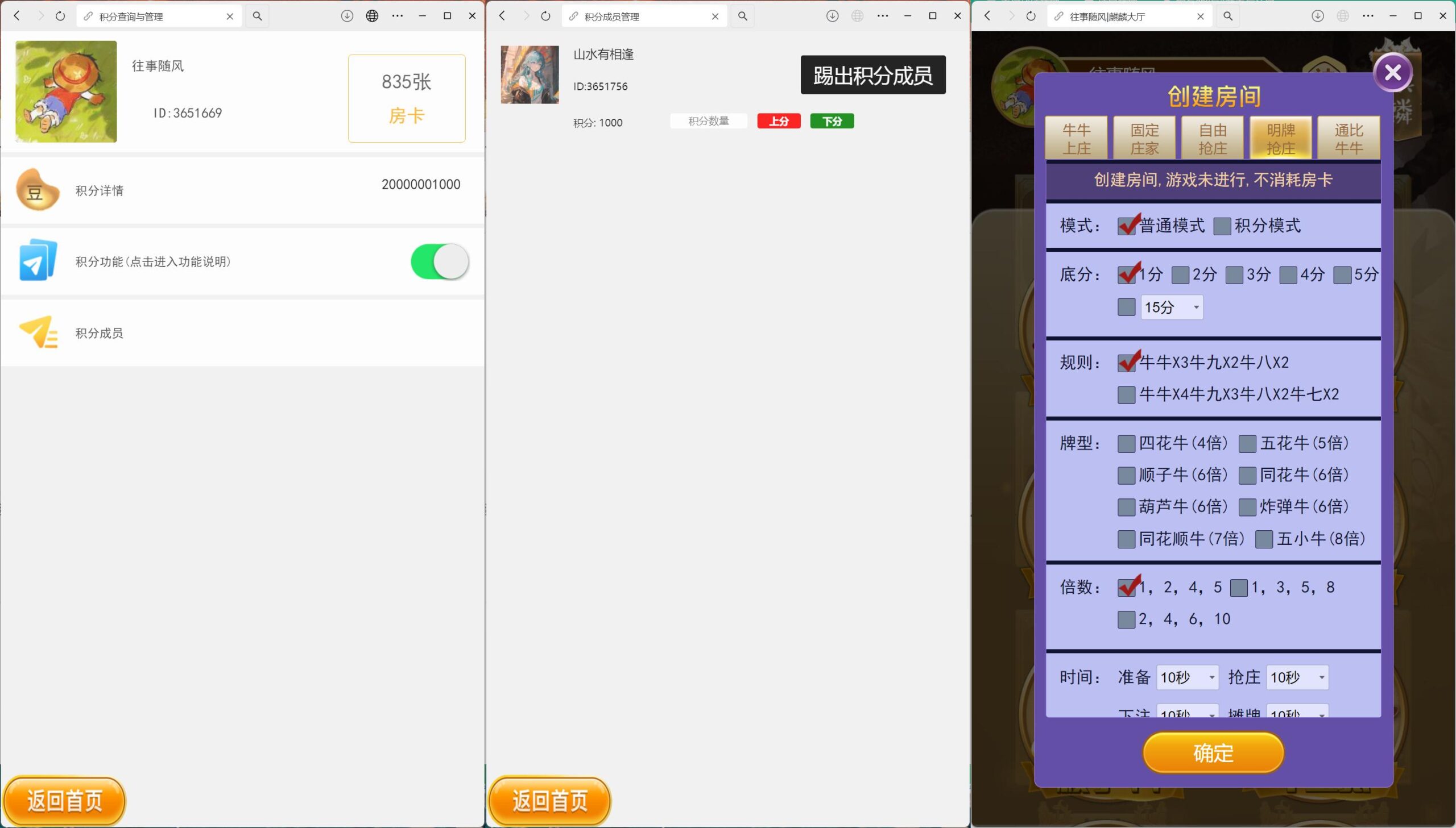 h5神兽比邻大厅/浏览器打开/积分模式/可打包双端APP+搭建教程插图2