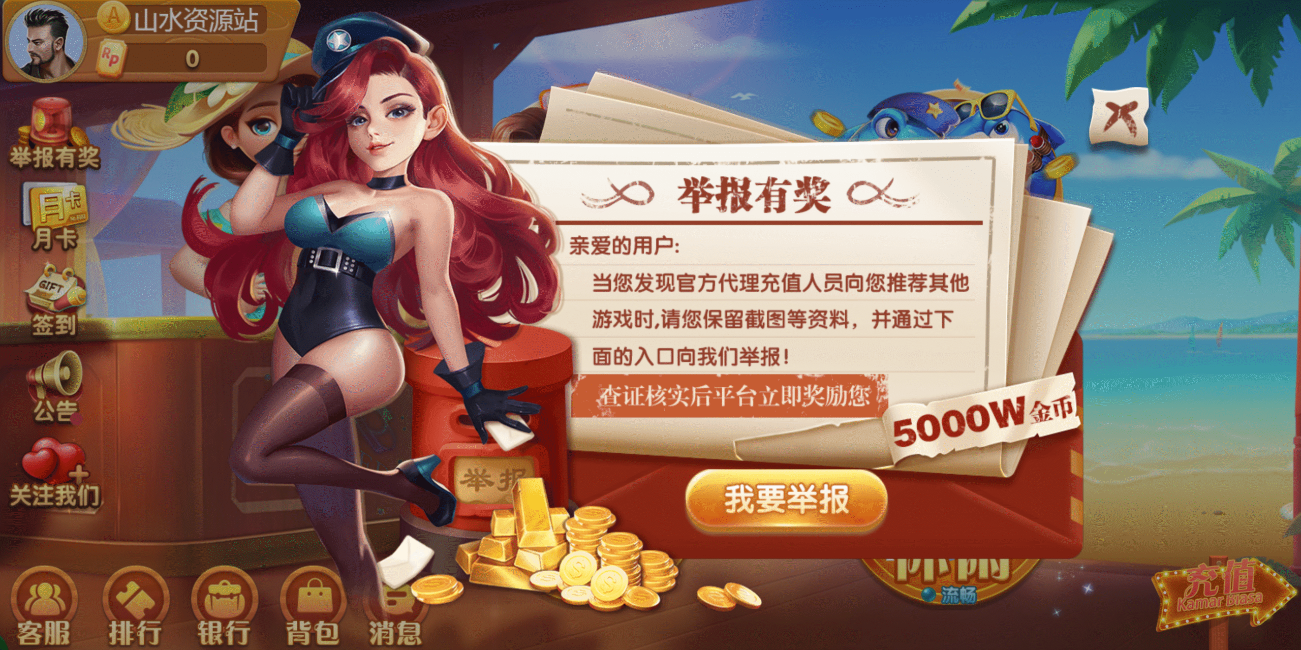 修复版88游戏/机器人陪玩/控制+搭建教程插图2