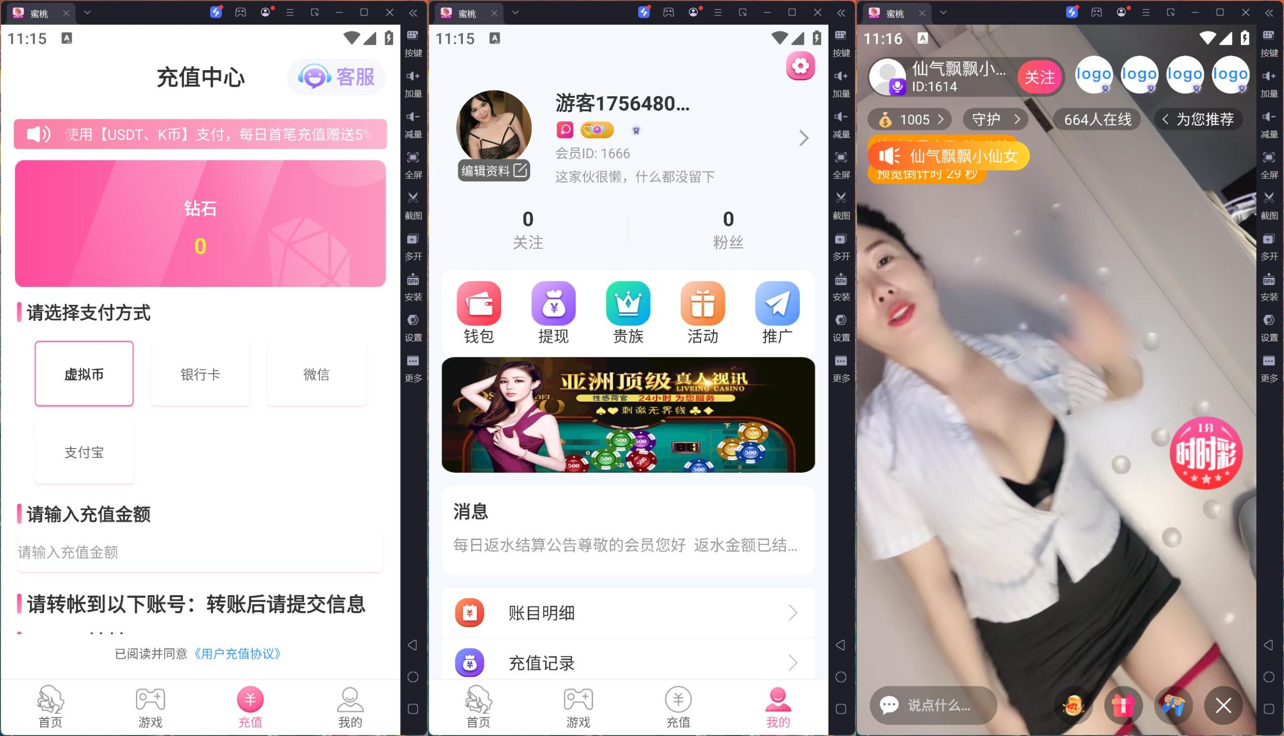最新二开多语言直播/彩票bc源码/NG接口/原生APP+视频教程插图2