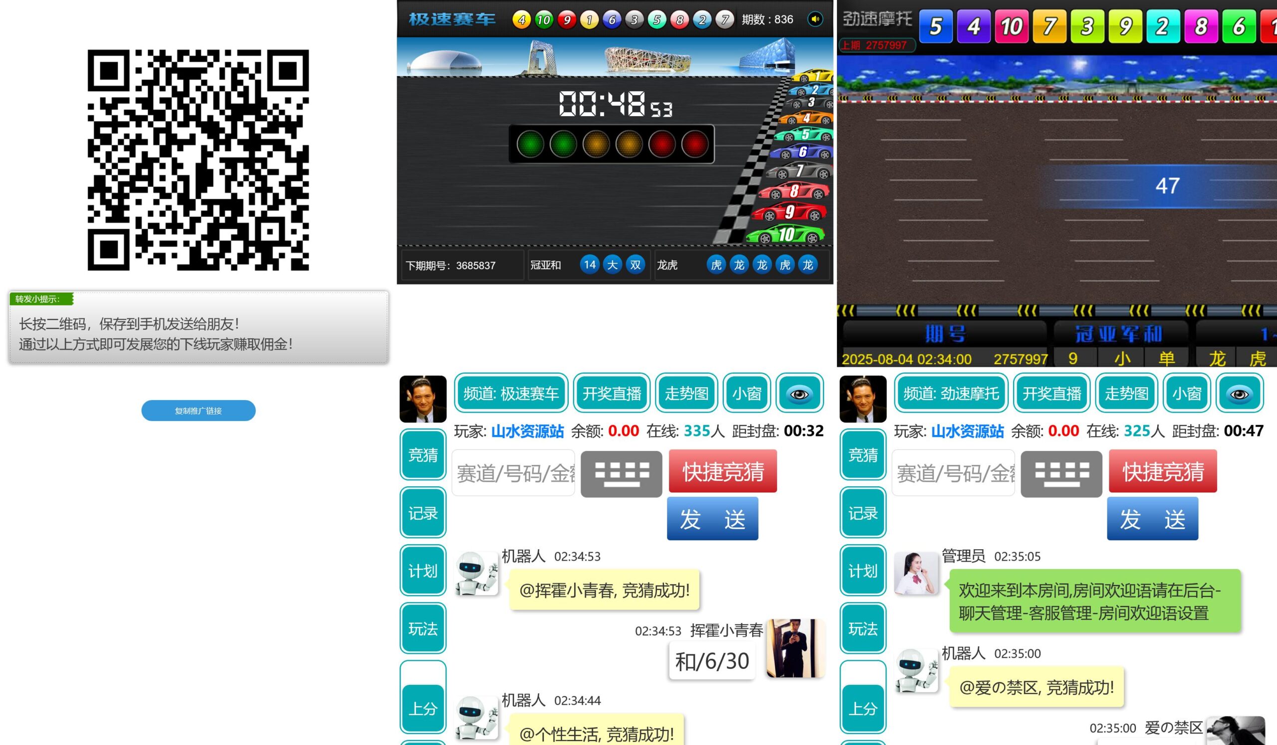 二开飞鸟大唐彩票/机器人/可打包双端APP+搭建教程插图2