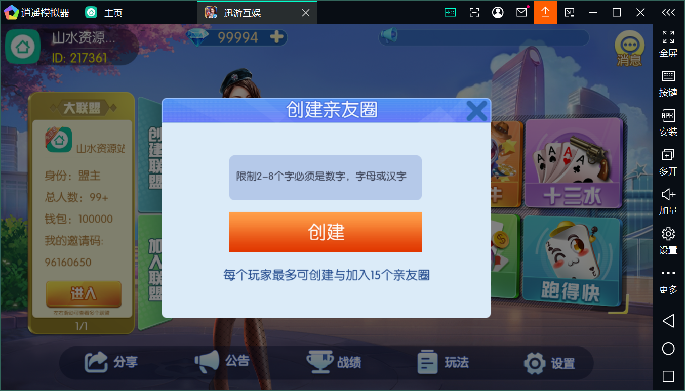 最新修复版新神兽老夫子/陪玩机器人/控制+搭建教程插图8