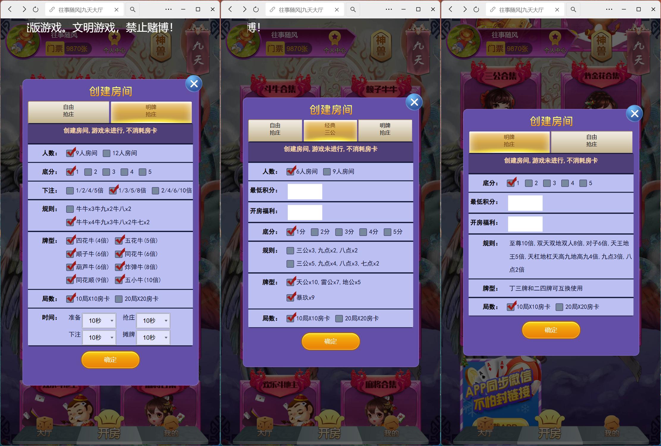 h5神兽系列开源代码/机器人陪玩/可打包双端APP/全控+搭建教程插图2