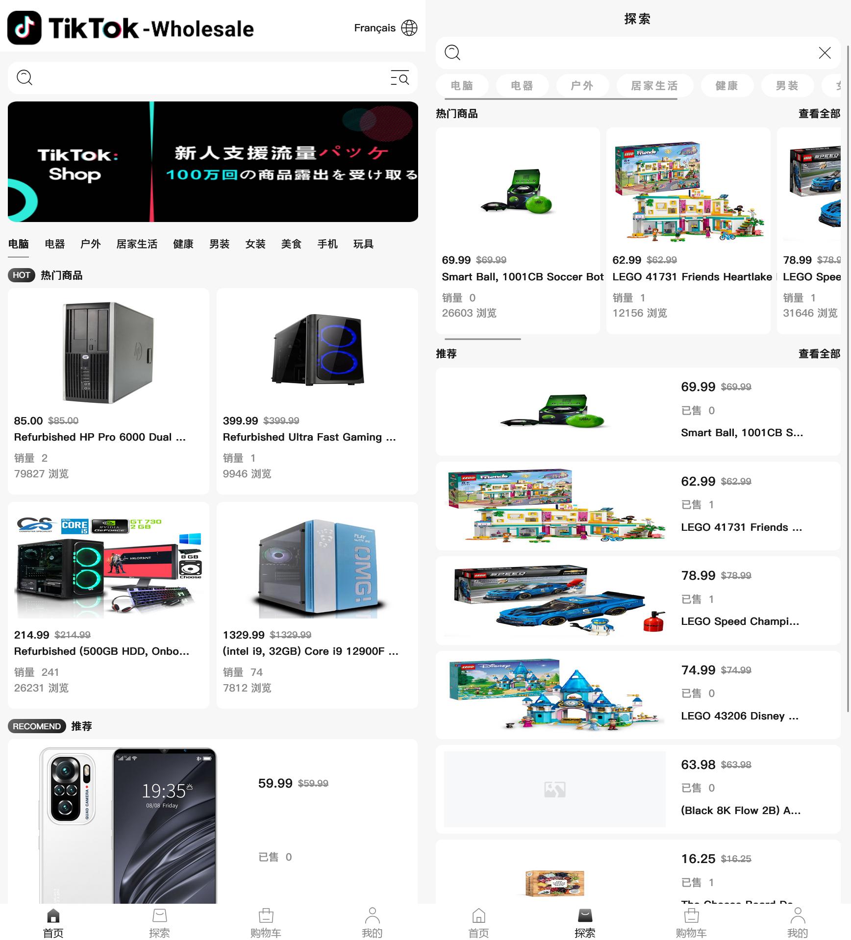 多语言PHP版tiktok商城系统/用户端/商户端+部署教程
