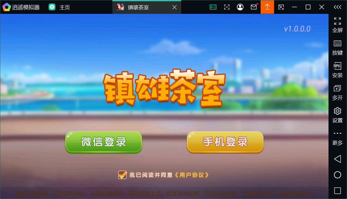 创胜系列房卡游戏大贰游戏/安卓苹果双端+搭建教程插图