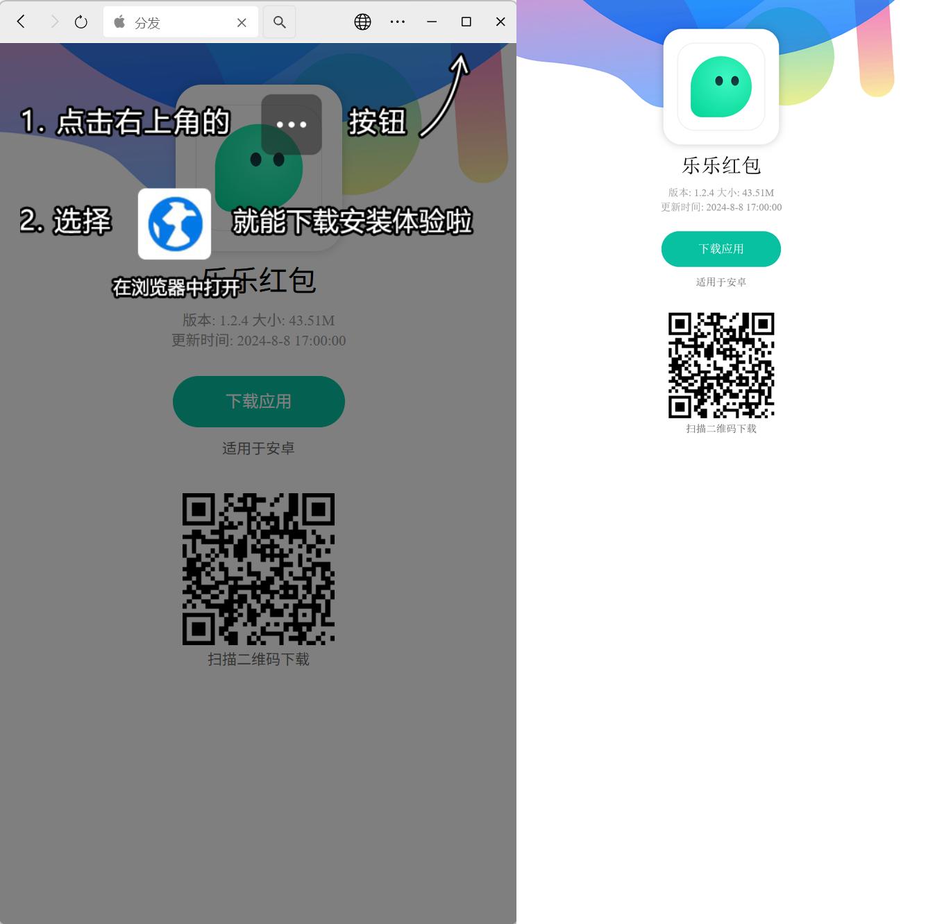 乐乐扫雷即时通讯/后台控制+搭建教程插图7