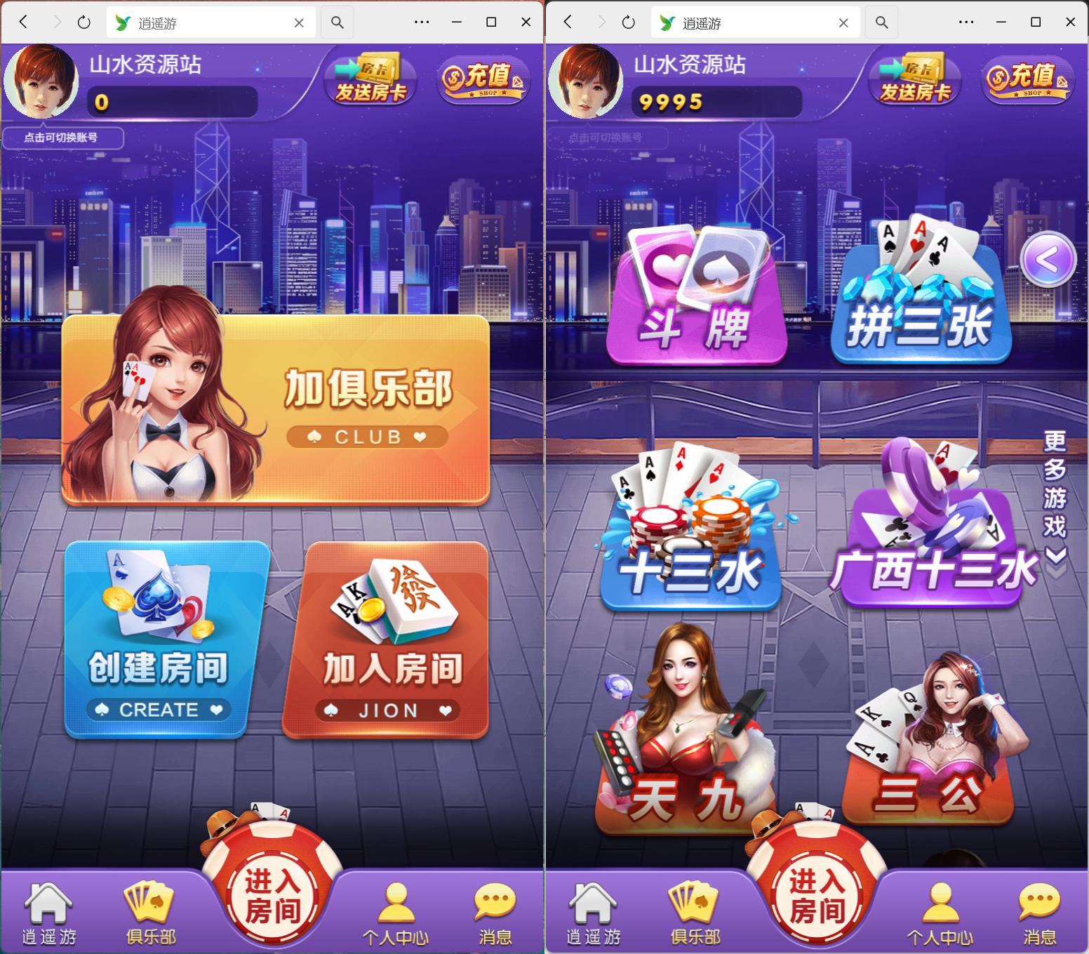 h5房卡系列官方版随意玩/无授权无加密/聊天室