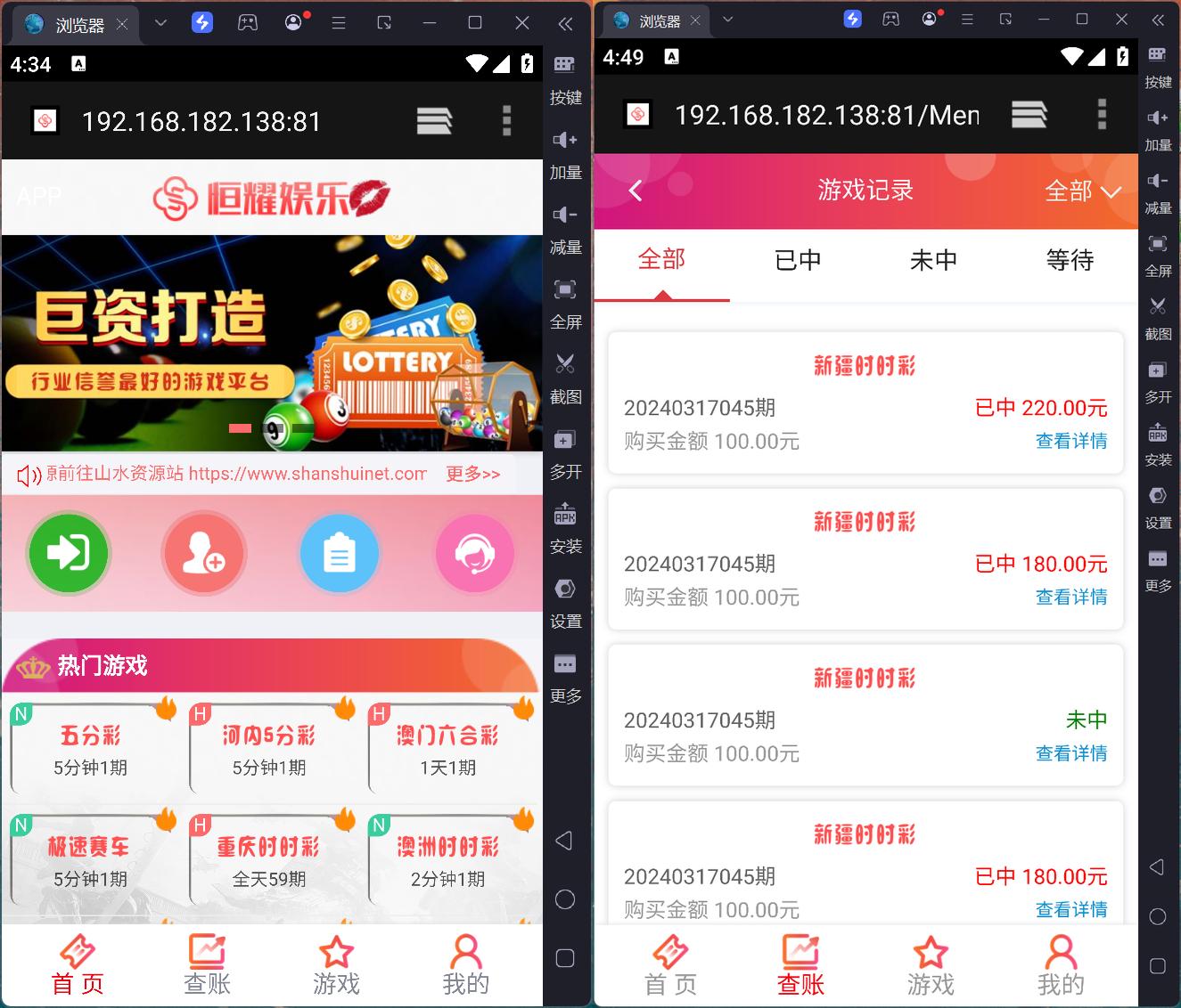 大富恒耀娱乐彩票linux版+搭建教程