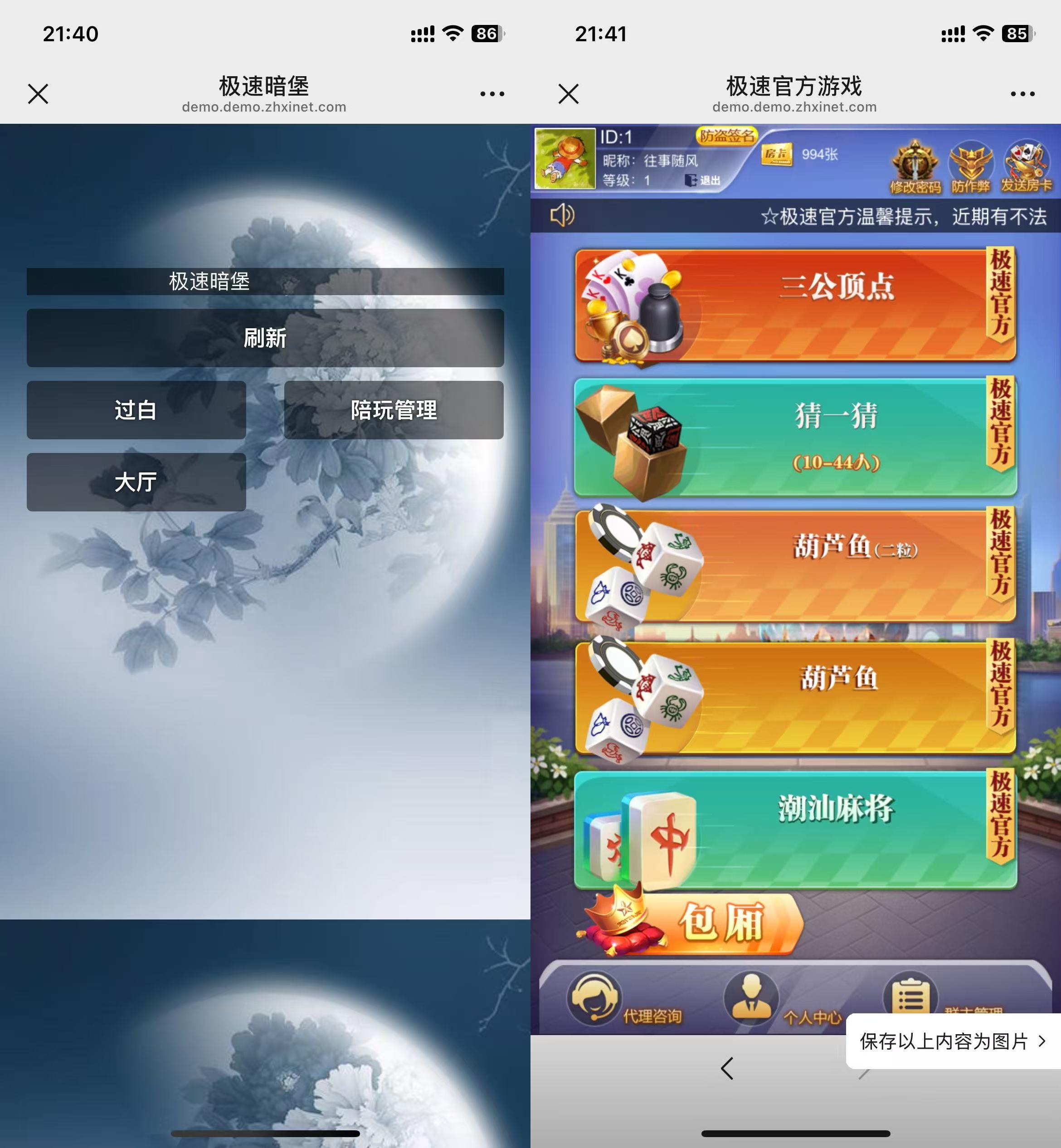 h5极速官方棋牌程序/机器人陪玩/控制+搭建教程
