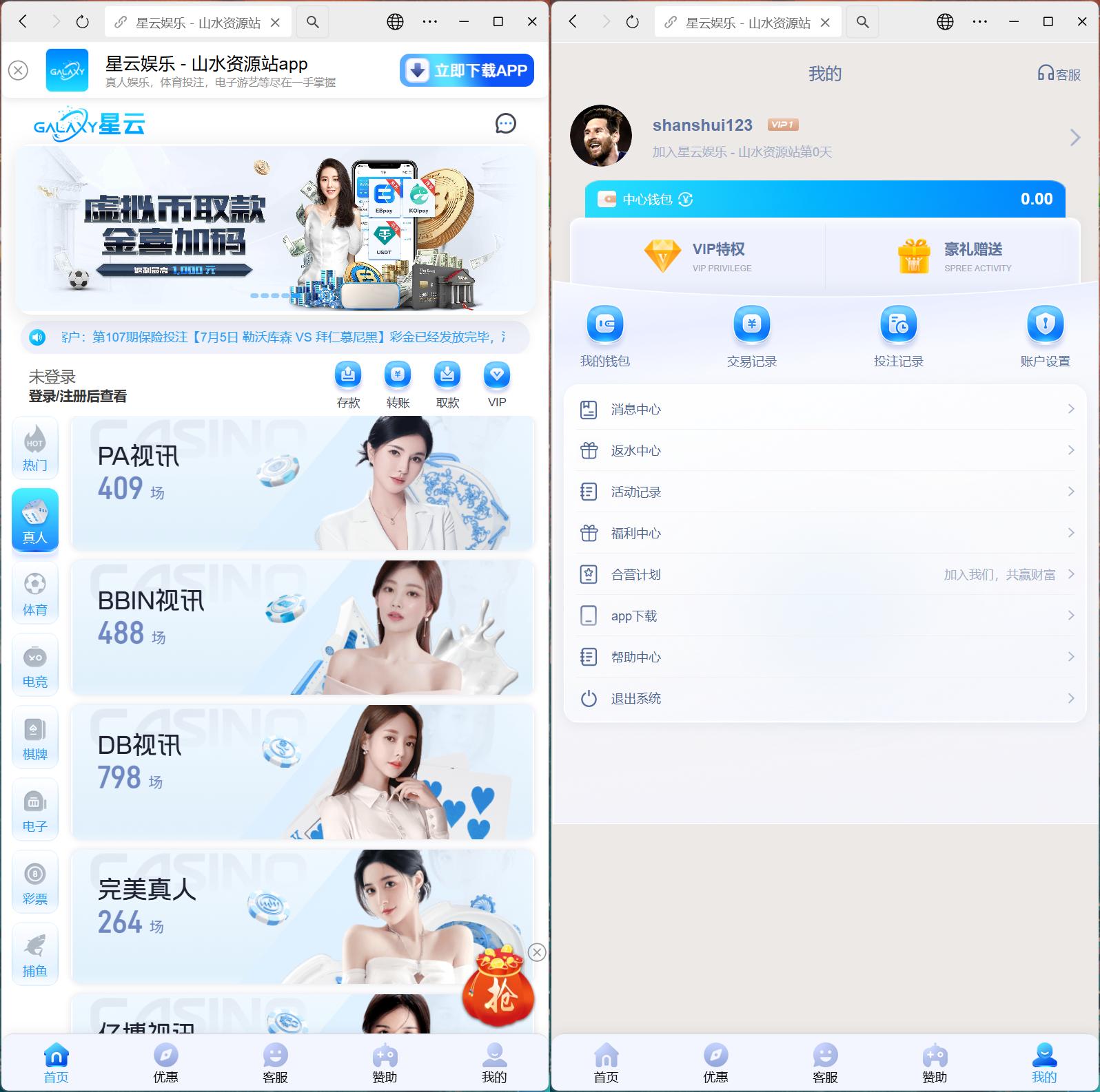 美盛系列包网模板星云/usdt自动回调+搭建教程