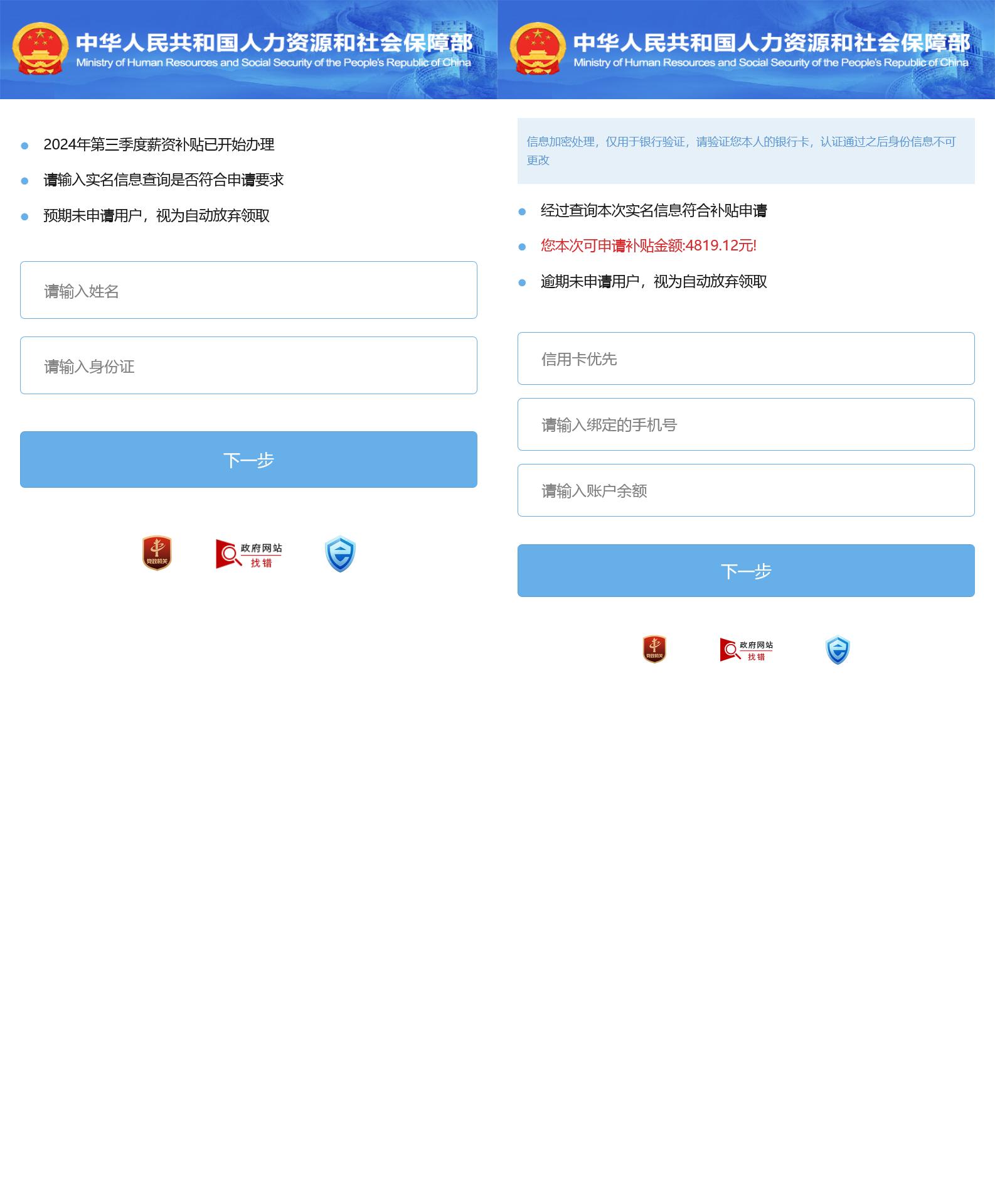 国内外补贴快杀系统/国内各大银行+医保+ETC业务/代理系统出租/内置模板话术/TG鱼苗通知+搭建教程