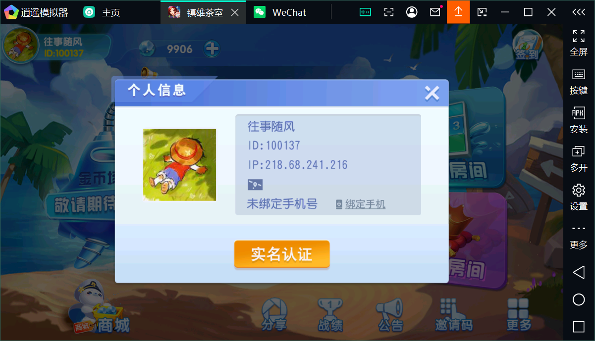 创胜系列房卡游戏大贰游戏/安卓苹果双端+搭建教程插图2