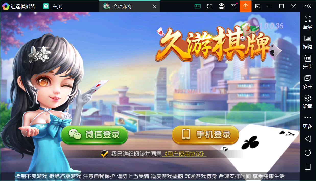 创胜系列会理麻将/完整环境工具/双端带控/授权机+搭建教程插图