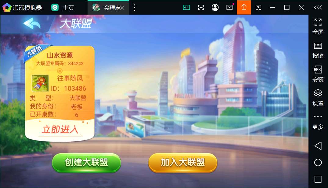 创胜系列会理麻将/完整环境工具/双端带控/授权机+搭建教程插图20