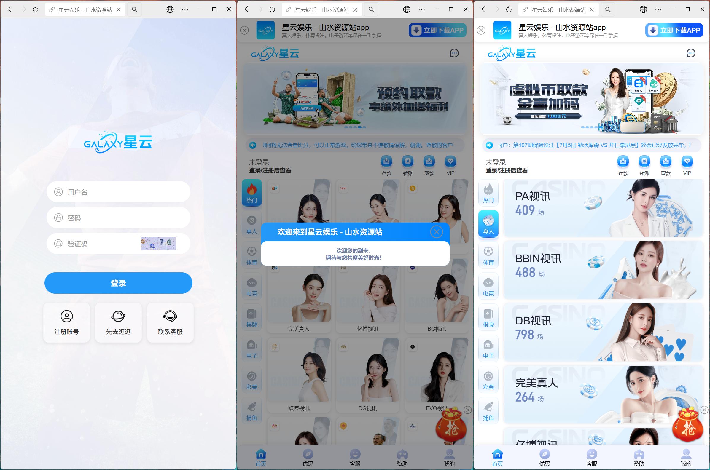 美盛系列包网模板星云/usdt自动回调+搭建教程插图