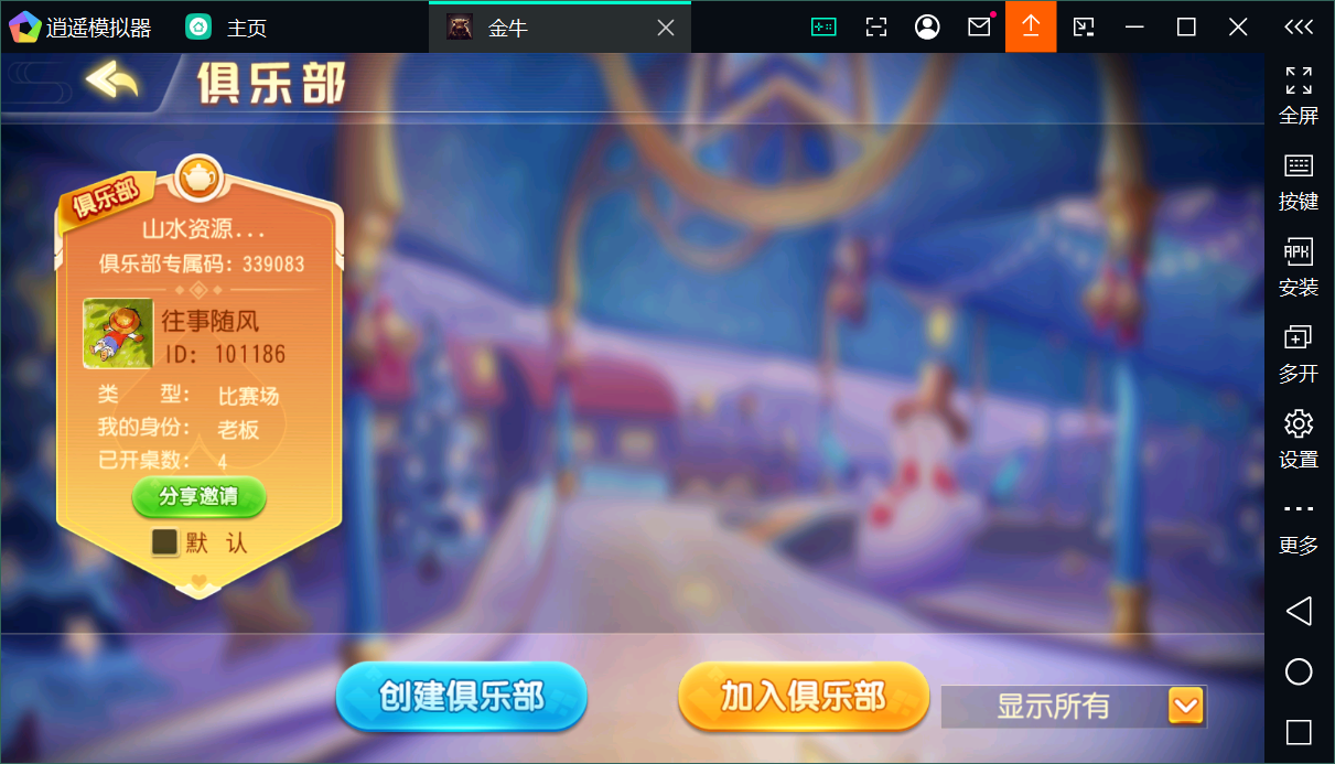 创胜系列关春天拉马车/完整环境工具/双端带控/授权机+搭建教程插图19